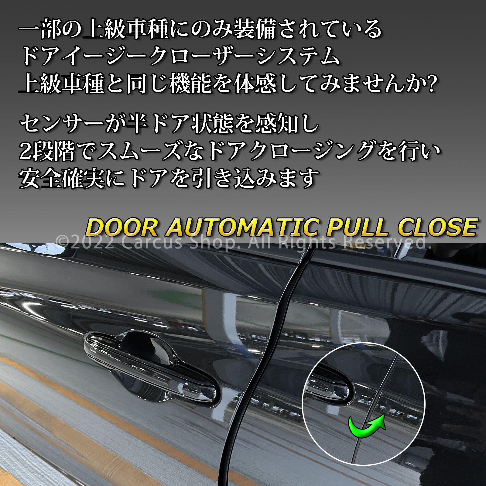 1月限定来店取付工賃込予約特価 先着限定2台 レクサス RZ10系用 オートドアクローザーシステム LEXUS RZ450e RZ300e XEBM15 XEBM10 (イージークローザー)