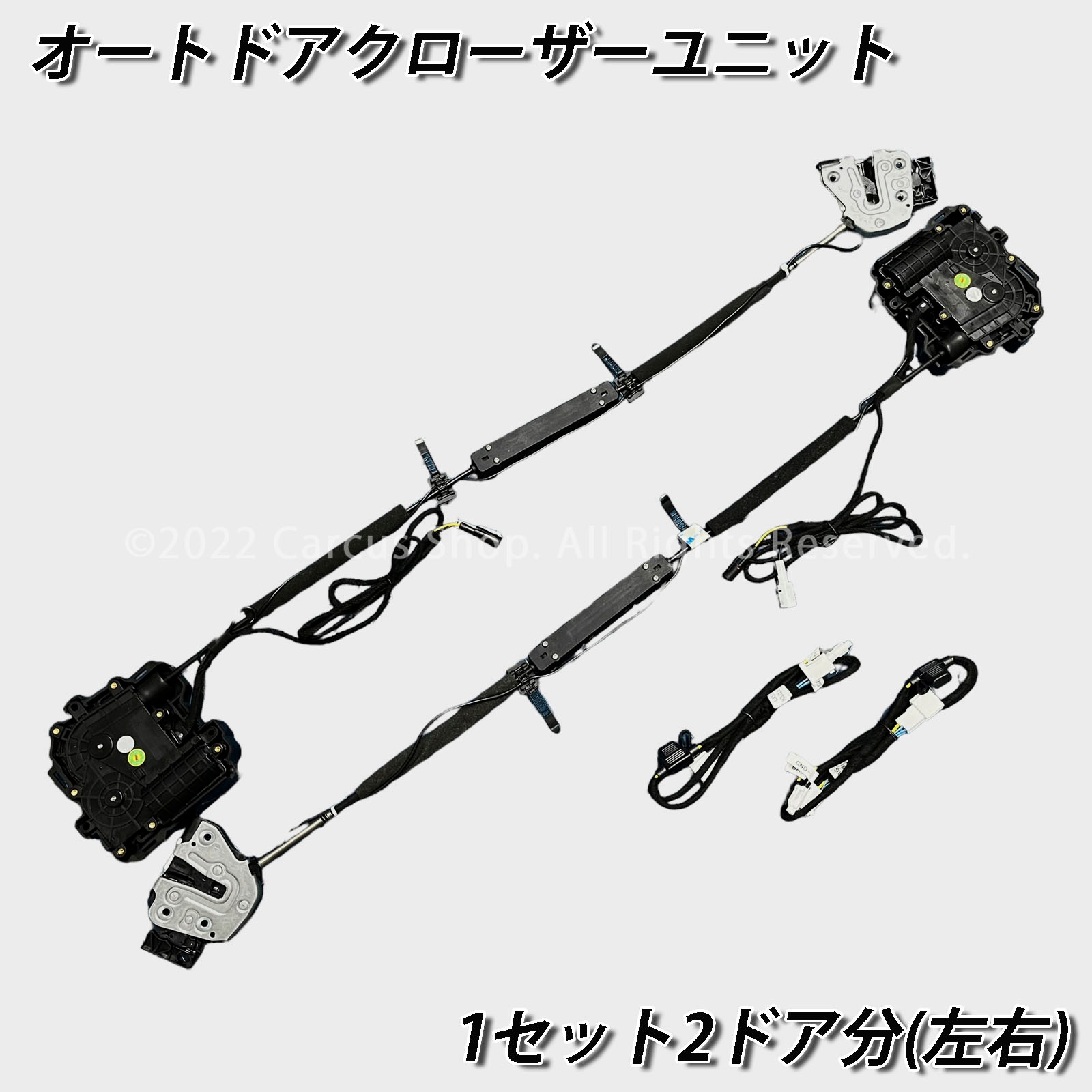 1月限定来店取付工賃込予約特価 先着限定2台 レクサス RZ10系用 オートドアクローザーシステム LEXUS RZ450e RZ300e XEBM15 XEBM10 (イージークローザー)