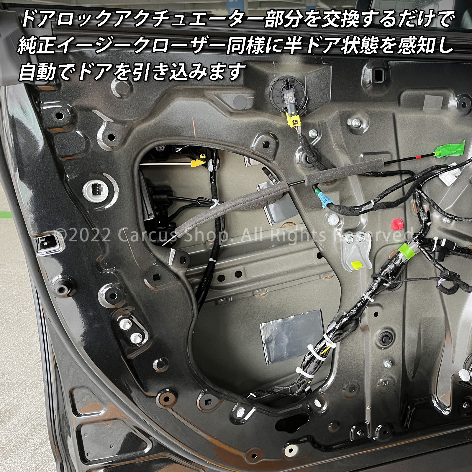 1月限定来店取付工賃込予約特価 先着限定2台 レクサス RZ10系用 オートドアクローザーシステム LEXUS RZ450e RZ300e XEBM15 XEBM10 (イージークローザー)