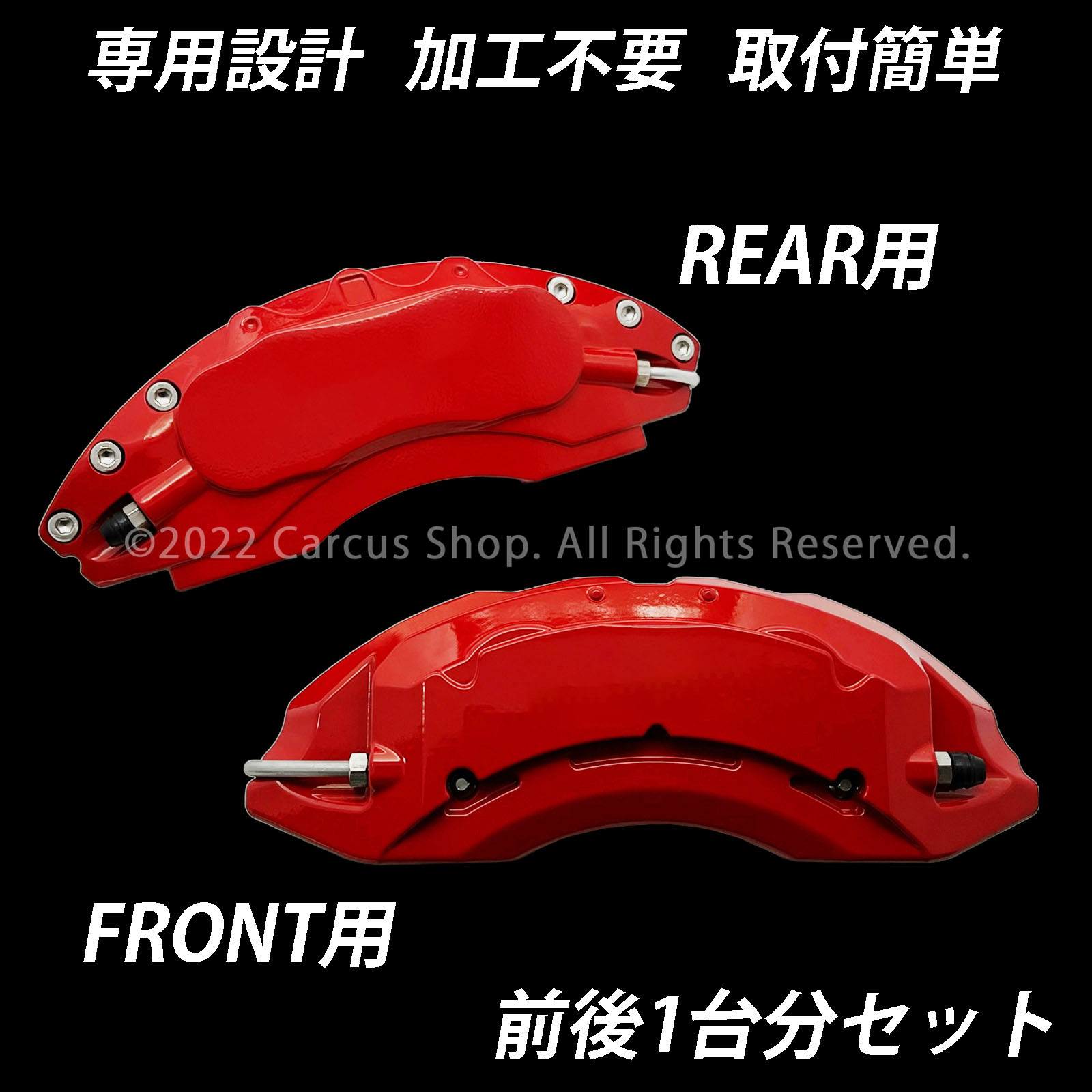 トヨタ車 GRヤリス RS10系用 高耐久金属製キャリパーカバーセット赤