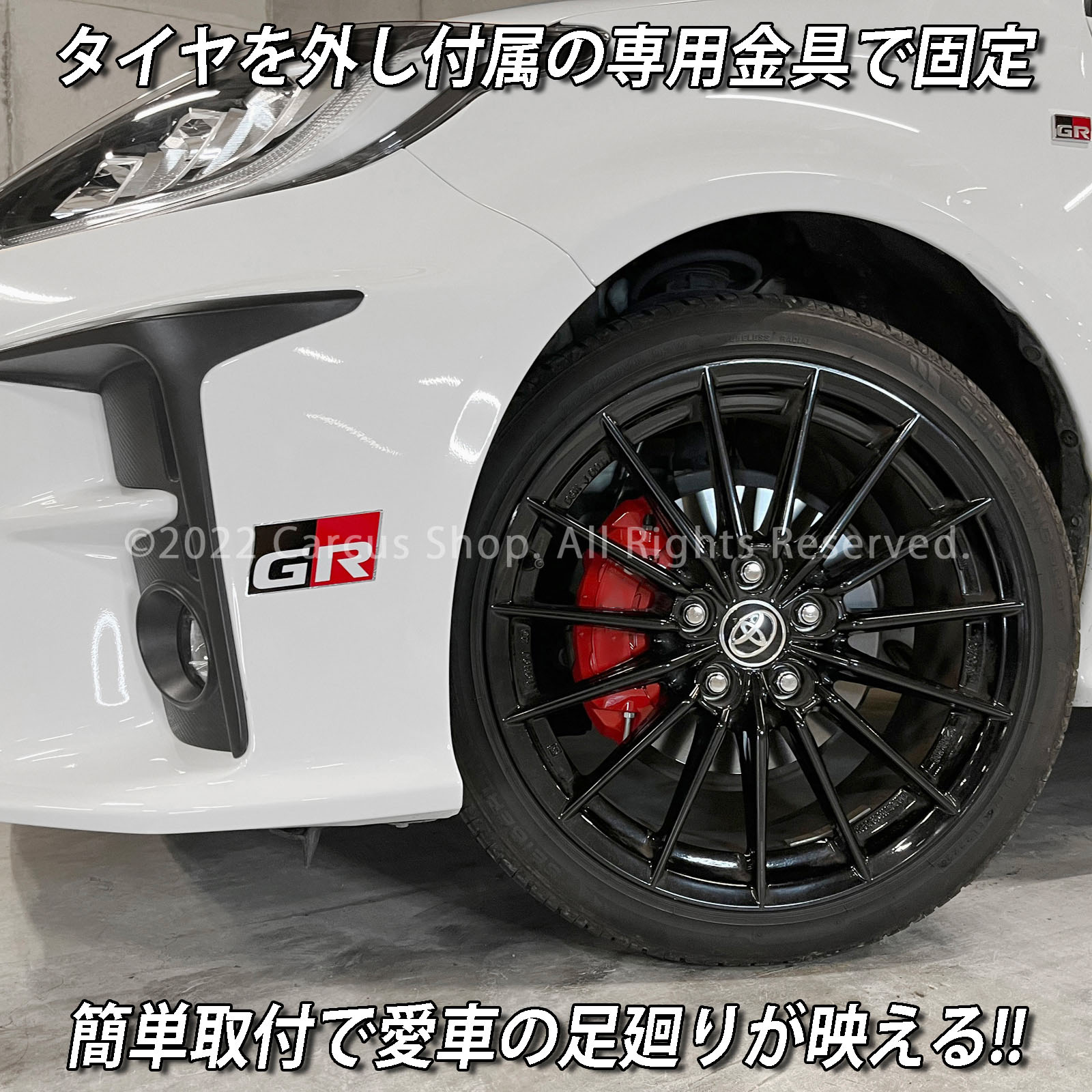 トヨタ車 GRヤリス RS10系用 高耐久金属製キャリパーカバーセット赤
