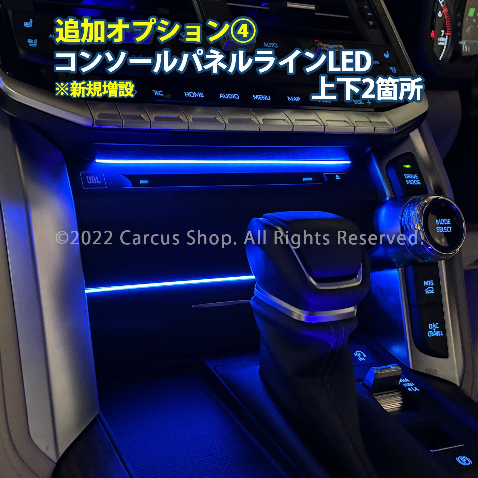 9月限定来店取付工賃込 トヨタ 300系ランドクルーザー用 64色対応車内アンビエントシステム基本セット  FJA300W VJA300W(イルミネーション)