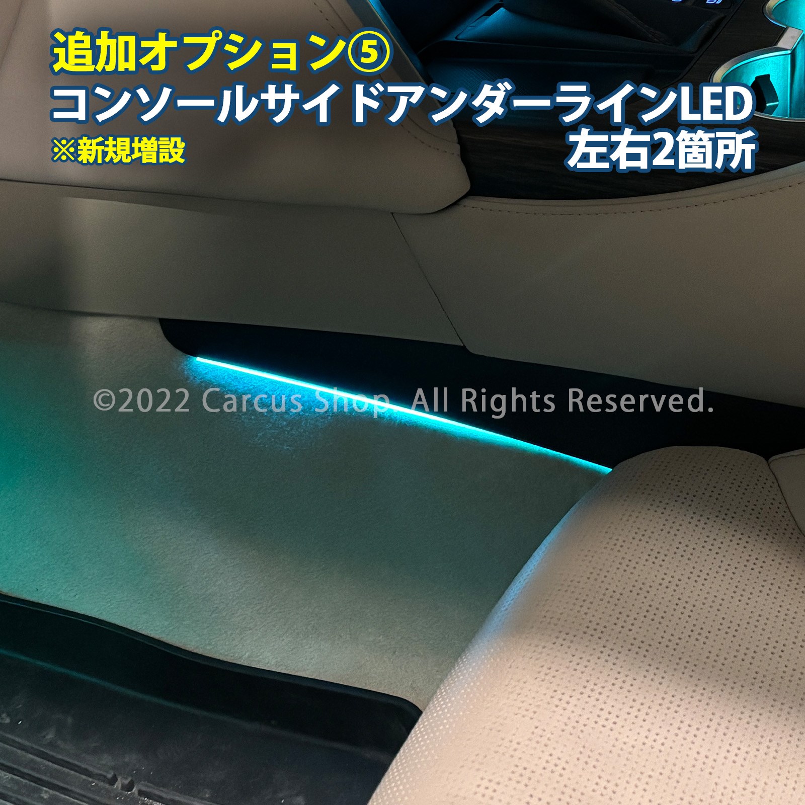 9月限定来店取付工賃込 トヨタ 300系ランドクルーザー用 64色対応車内アンビエントシステム基本セット  FJA300W VJA300W(イルミネーション)