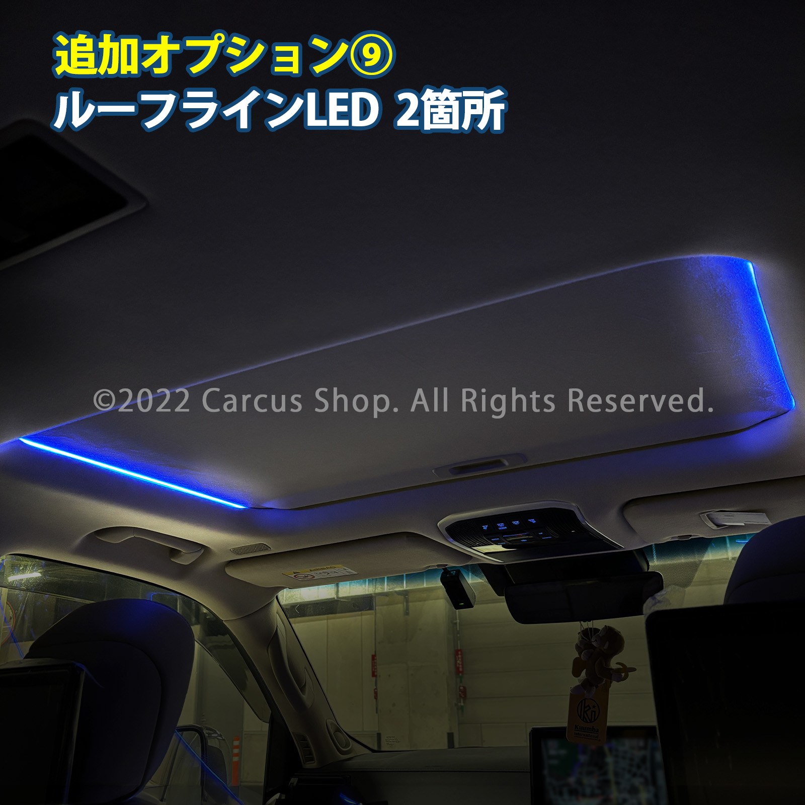 12月限定来店取付工賃込 トヨタ 300系ランドクルーザー用 64色対応車内アンビエントシステム基本セット  FJA300W VJA300W(イルミネーション)