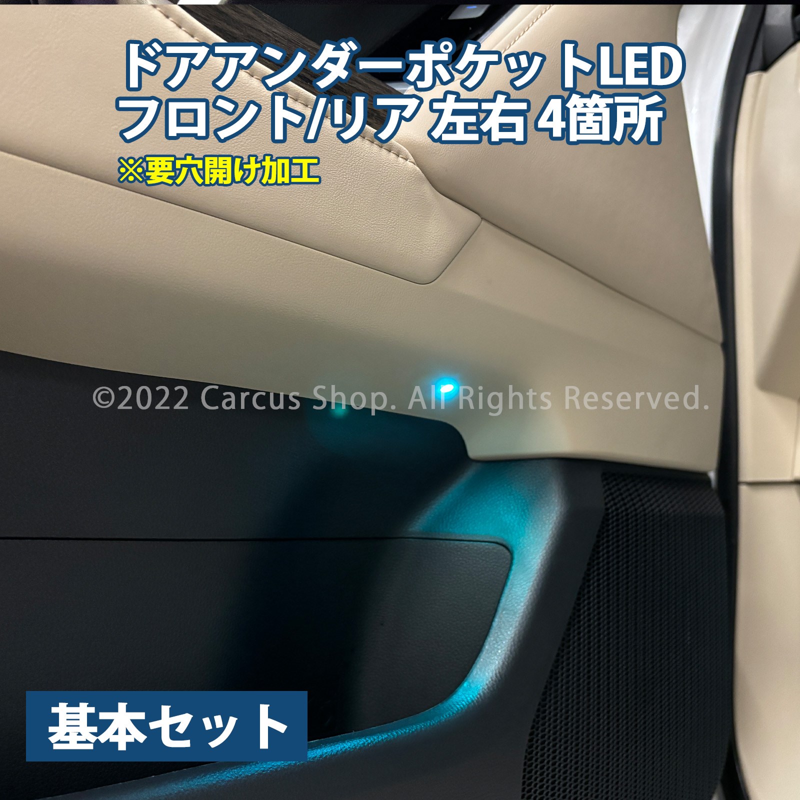 9月限定来店取付工賃込 トヨタ 300系ランドクルーザー用 64色対応車内アンビエントシステム基本セット  FJA300W VJA300W(イルミネーション)