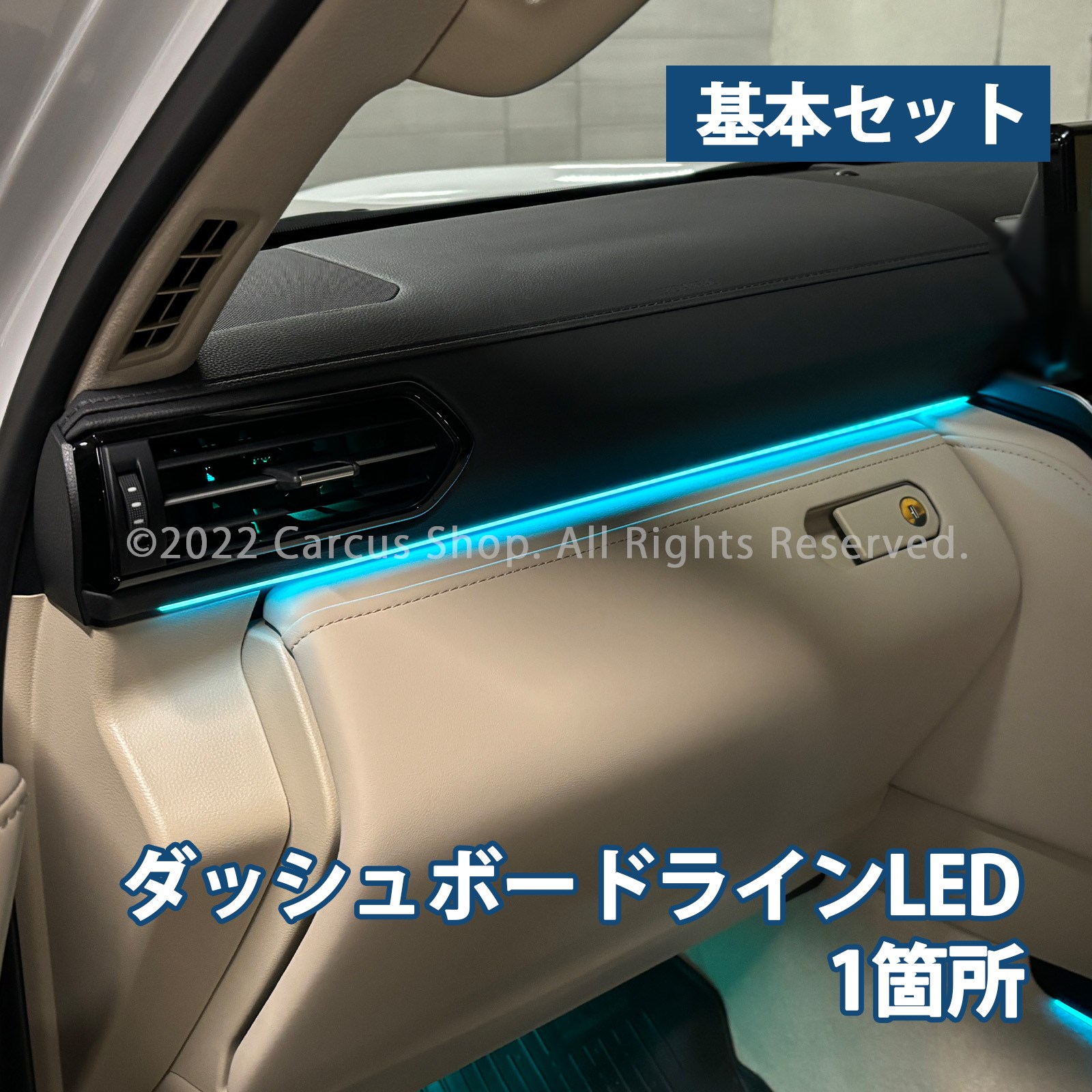 9月限定来店取付工賃込 トヨタ 300系ランドクルーザー用 64色対応車内アンビエントシステム基本セット  FJA300W VJA300W(イルミネーション)