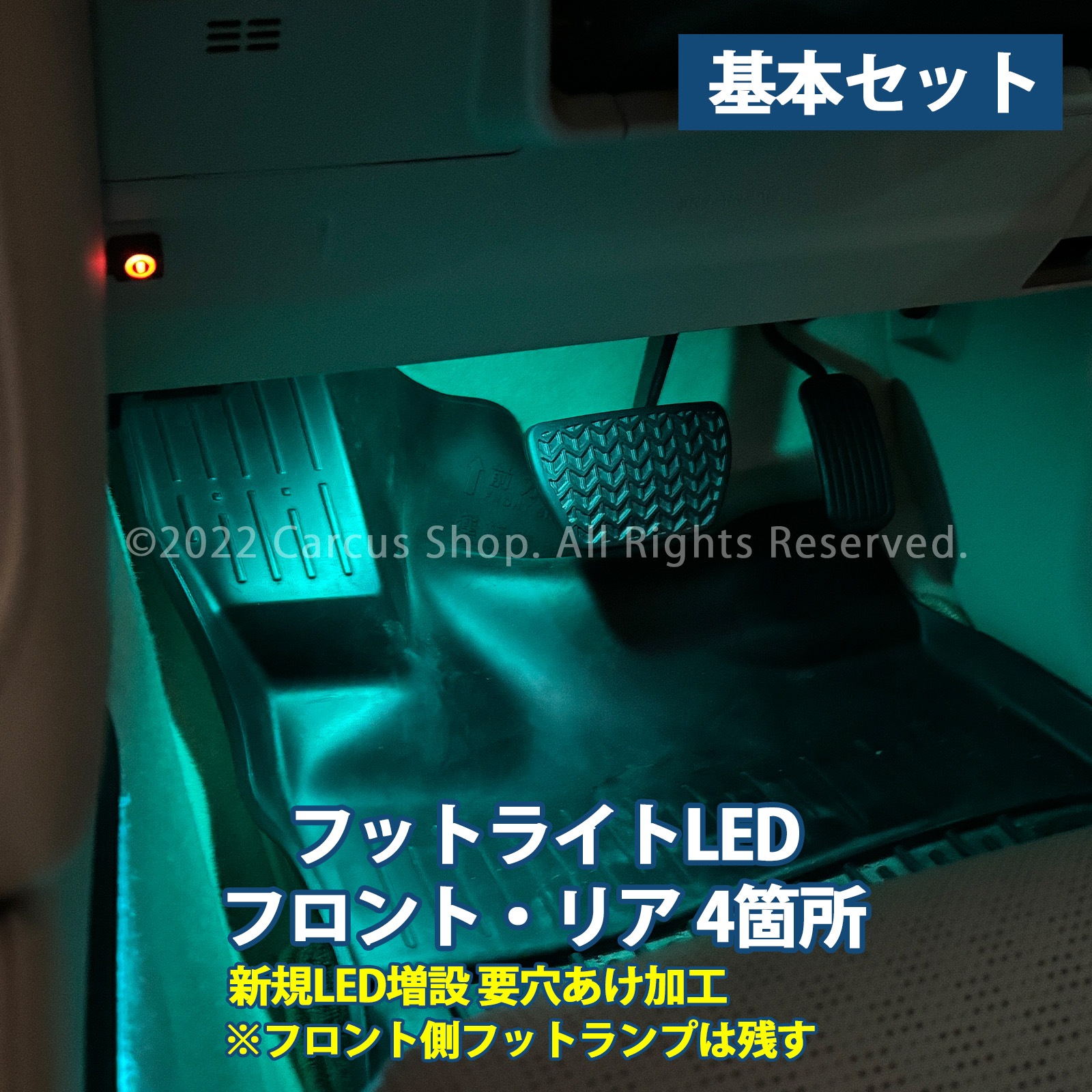 9月限定来店取付工賃込 トヨタ 300系ランドクルーザー用 64色対応車内アンビエントシステム基本セット  FJA300W VJA300W(イルミネーション)