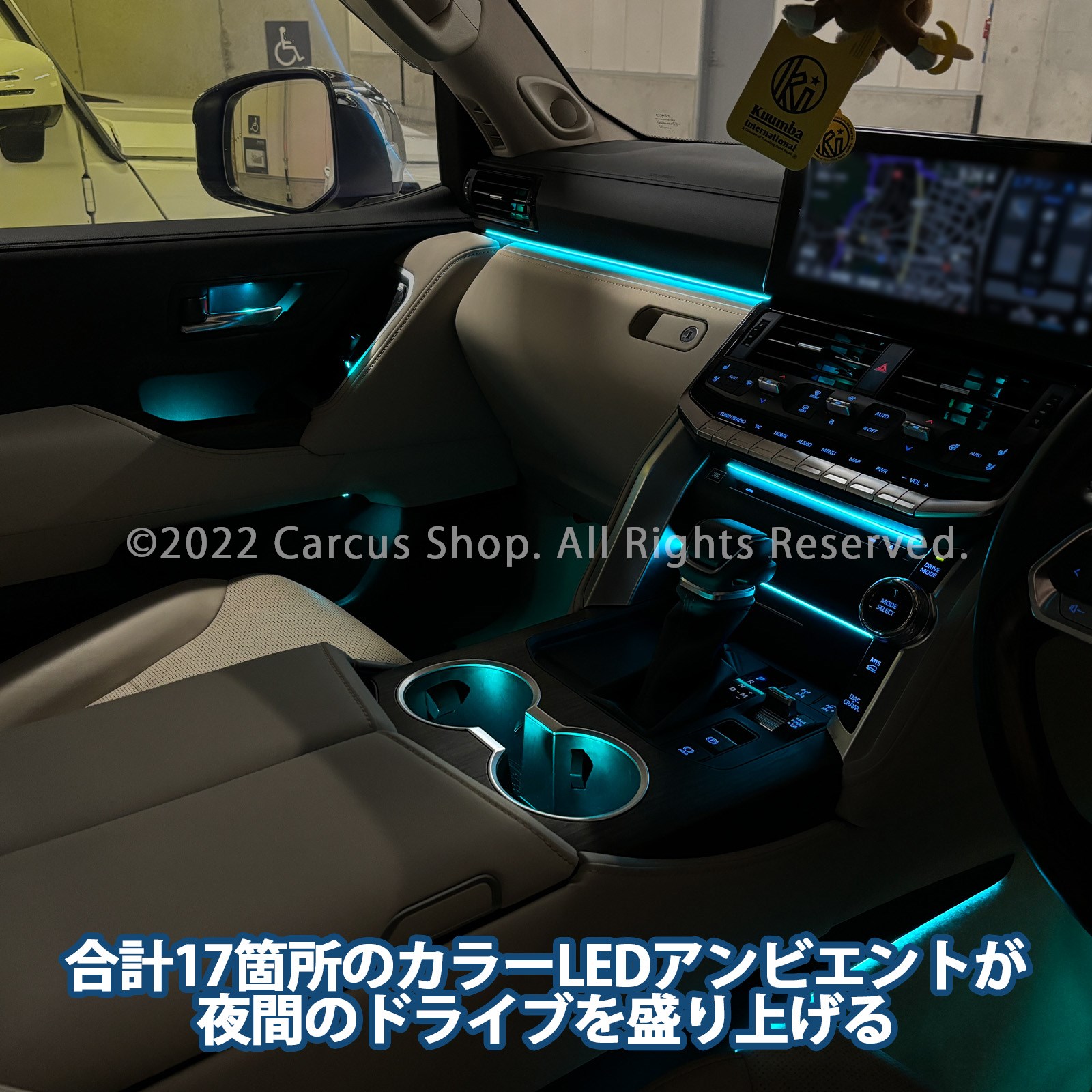 9月限定来店取付工賃込 トヨタ 300系ランドクルーザー用 64色対応車内アンビエントシステム基本セット  FJA300W VJA300W(イルミネーション)