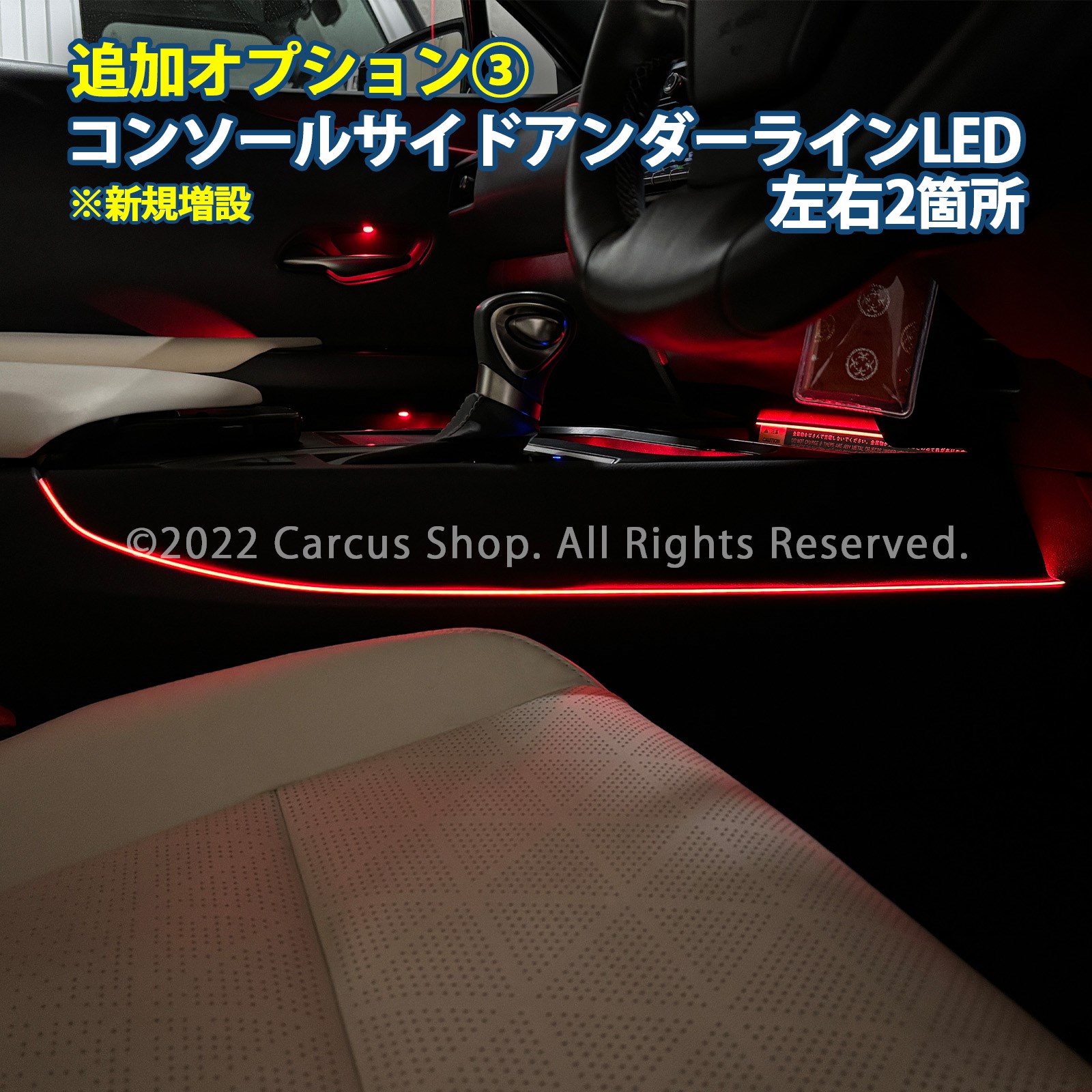 3月限定来店取付工賃込 レクサス UX10系用 64色対応車内アンビエントシステム基本セット LEXUS UX300h UX300e UX250h UX200 MZAH16 MZAH11 KMA10 MZAH15 MZAH10 MZAA10(イルミネーション)