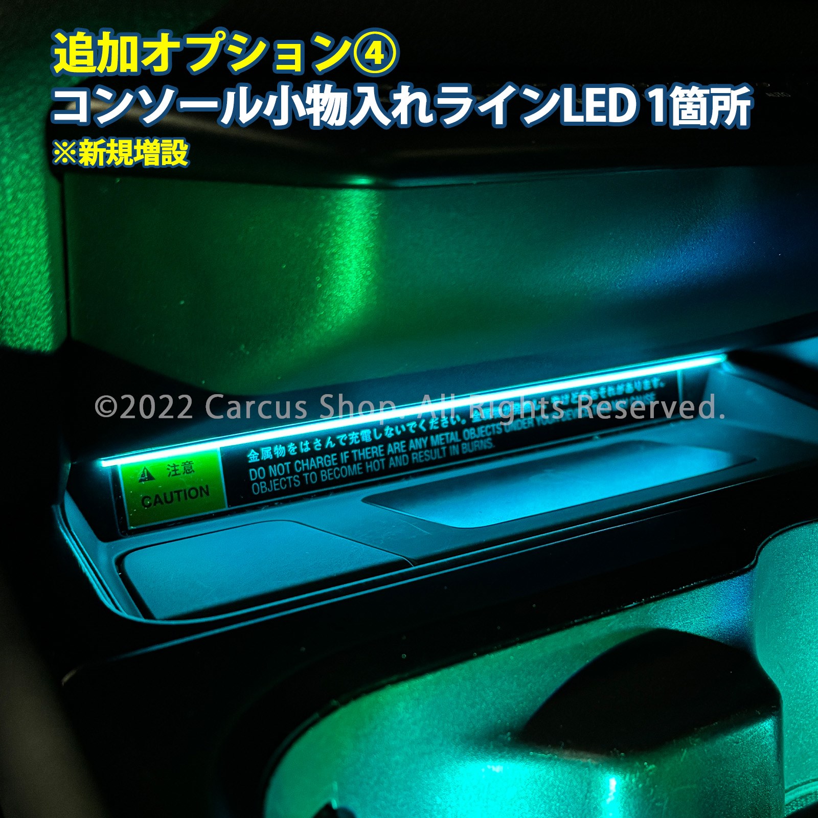 3月限定来店取付工賃込 レクサス UX10系用 64色対応車内アンビエントシステム基本セット LEXUS UX300h UX300e UX250h UX200 MZAH16 MZAH11 KMA10 MZAH15 MZAH10 MZAA10(イルミネーション)