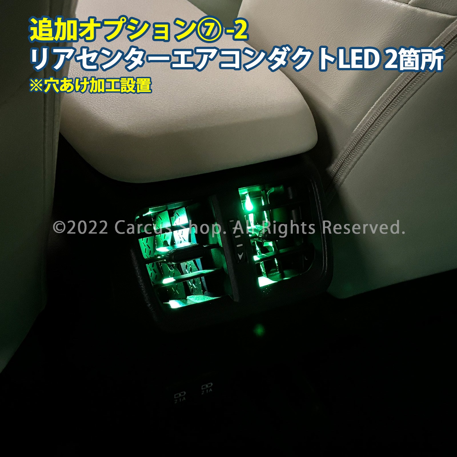 3月限定来店取付工賃込 レクサス UX10系用 64色対応車内アンビエントシステム基本セット LEXUS UX300h UX300e UX250h UX200 MZAH16 MZAH11 KMA10 MZAH15 MZAH10 MZAA10(イルミネーション)