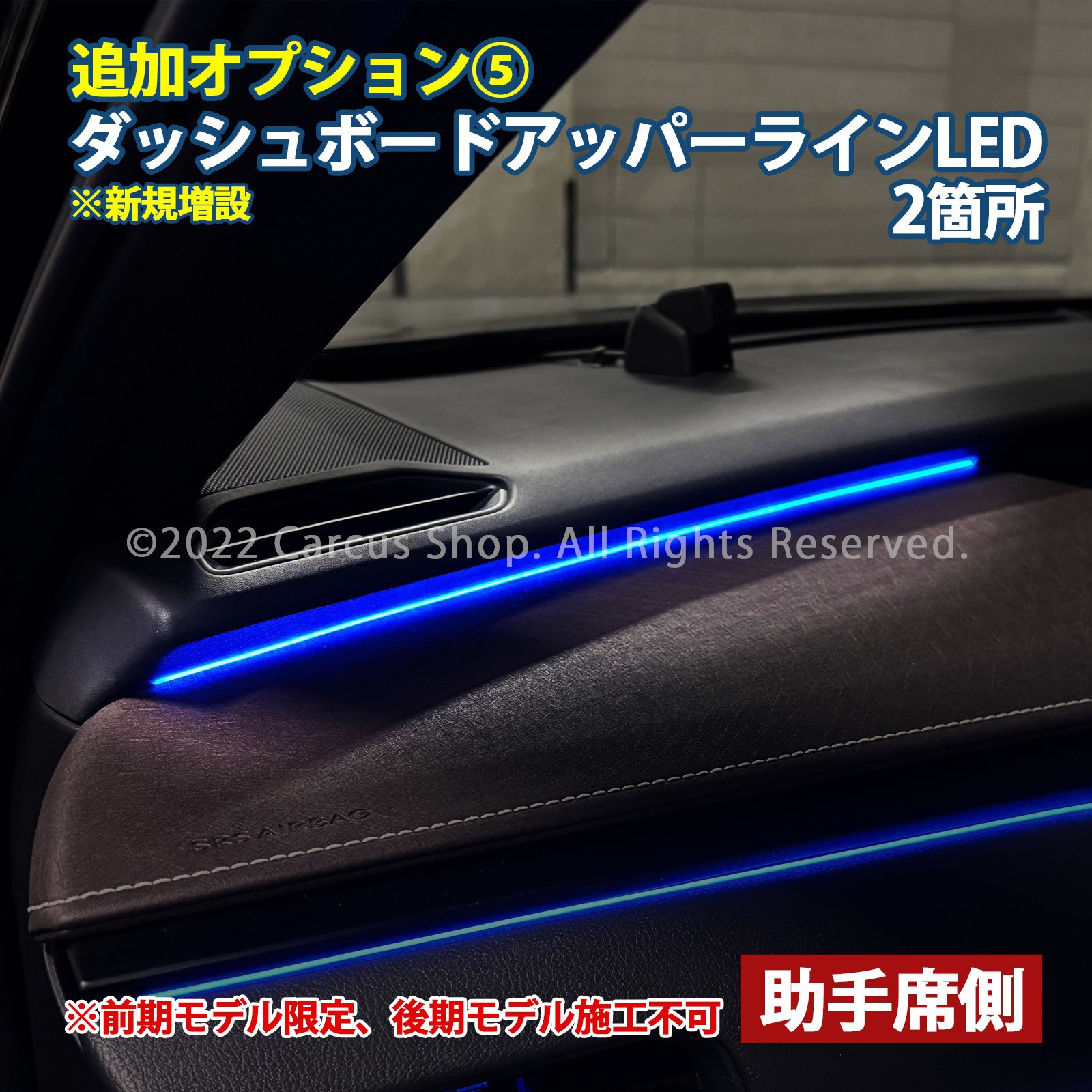 3月限定来店取付工賃込 レクサス UX10系用 64色対応車内アンビエントシステム基本セット LEXUS UX300h UX300e UX250h UX200 MZAH16 MZAH11 KMA10 MZAH15 MZAH10 MZAA10(イルミネーション)