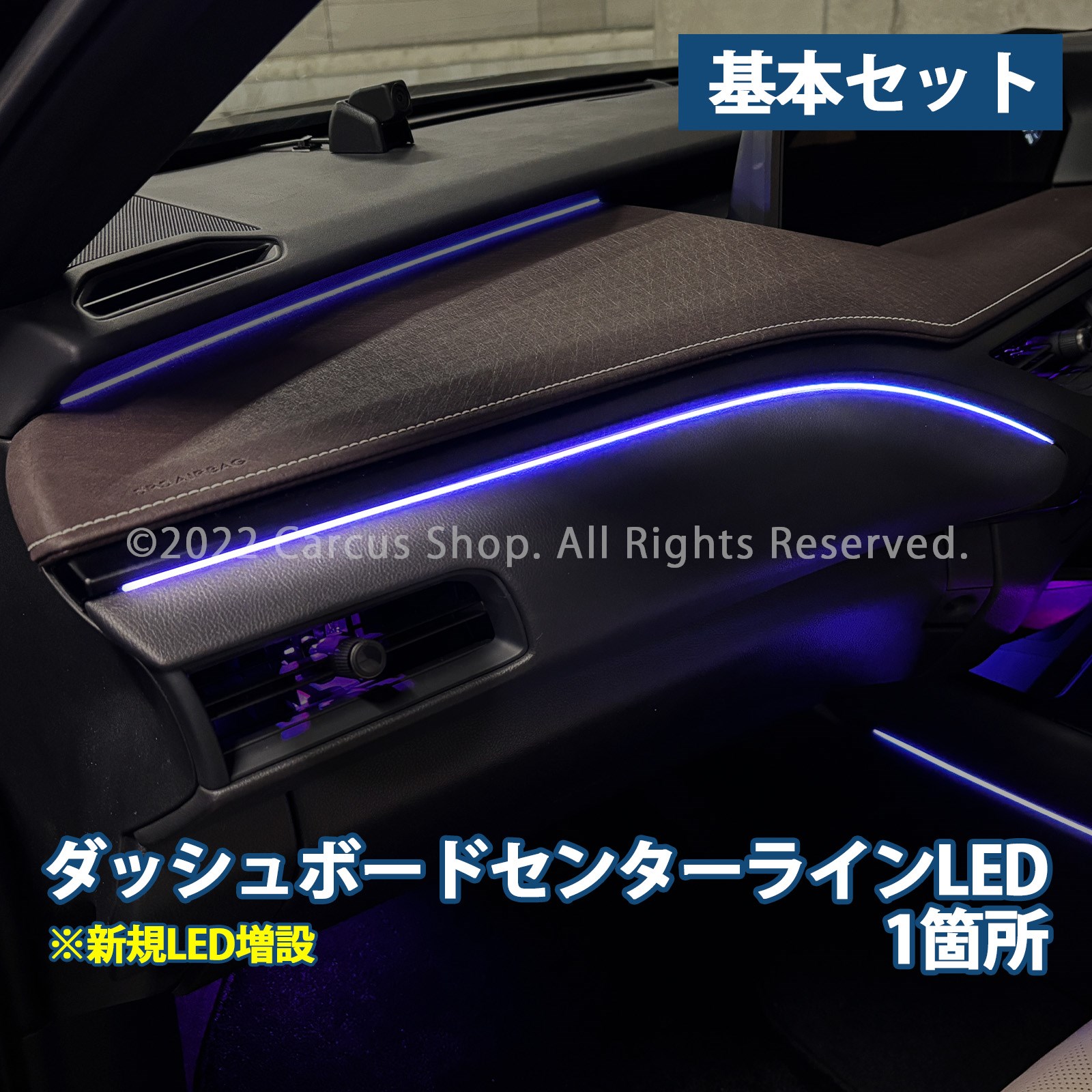 3月限定来店取付工賃込 レクサス UX10系用 64色対応車内アンビエントシステム基本セット LEXUS UX300h UX300e UX250h UX200 MZAH16 MZAH11 KMA10 MZAH15 MZAH10 MZAA10(イルミネーション)
