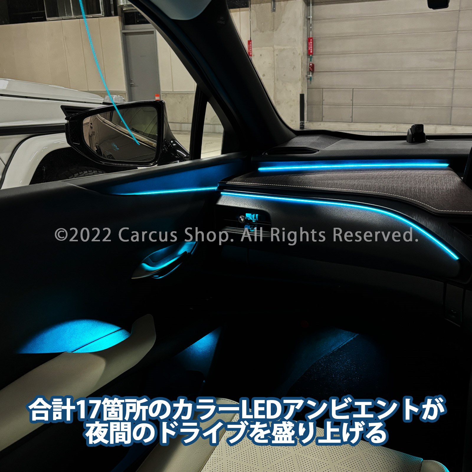 3月限定来店取付工賃込 レクサス UX10系用 64色対応車内アンビエントシステム基本セット LEXUS UX300h UX300e UX250h UX200 MZAH16 MZAH11 KMA10 MZAH15 MZAH10 MZAA10(イルミネーション)