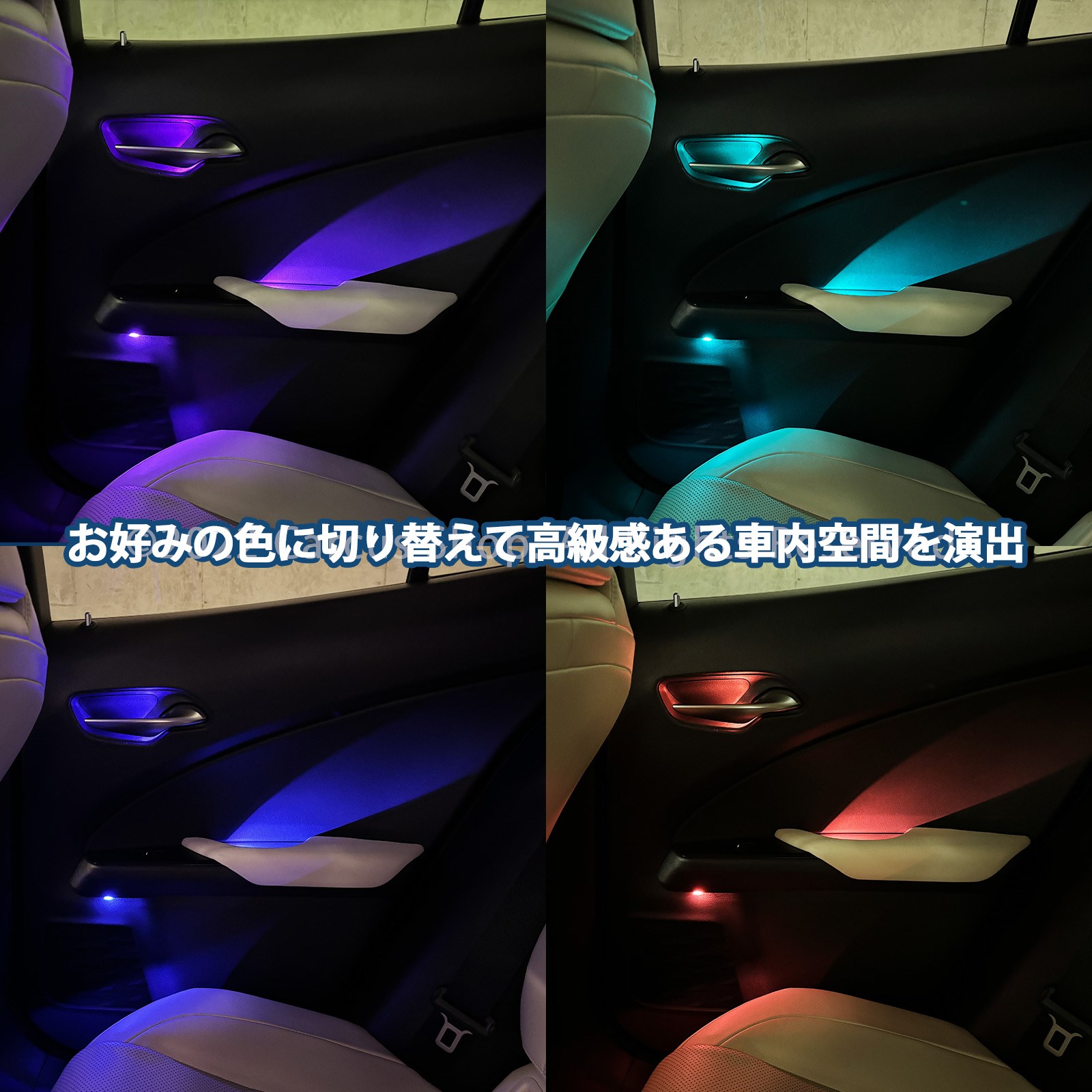 3月限定来店取付工賃込 レクサス UX10系用 64色対応車内アンビエントシステム基本セット LEXUS UX300h UX300e UX250h UX200 MZAH16 MZAH11 KMA10 MZAH15 MZAH10 MZAA10(イルミネーション)