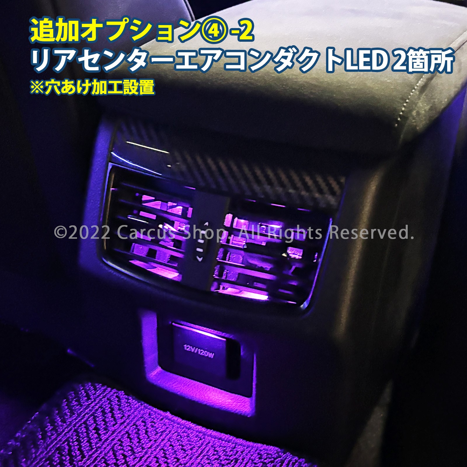 9月限定来店取付工賃込 レクサス GS10系用 64色対応車内アンビエントシステム基本セット LEXUS GS300 GS300h GS350 GS450h ARL10 AWL10 GWL10 URL10(イルミネーション)