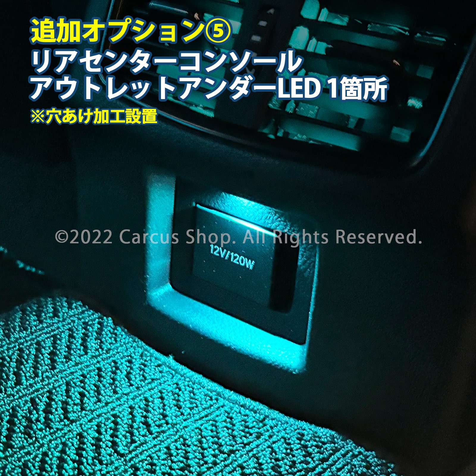 9月限定来店取付工賃込 レクサス GS10系用 64色対応車内アンビエントシステム基本セット LEXUS GS300 GS300h GS350 GS450h ARL10 AWL10 GWL10 URL10(イルミネーション)