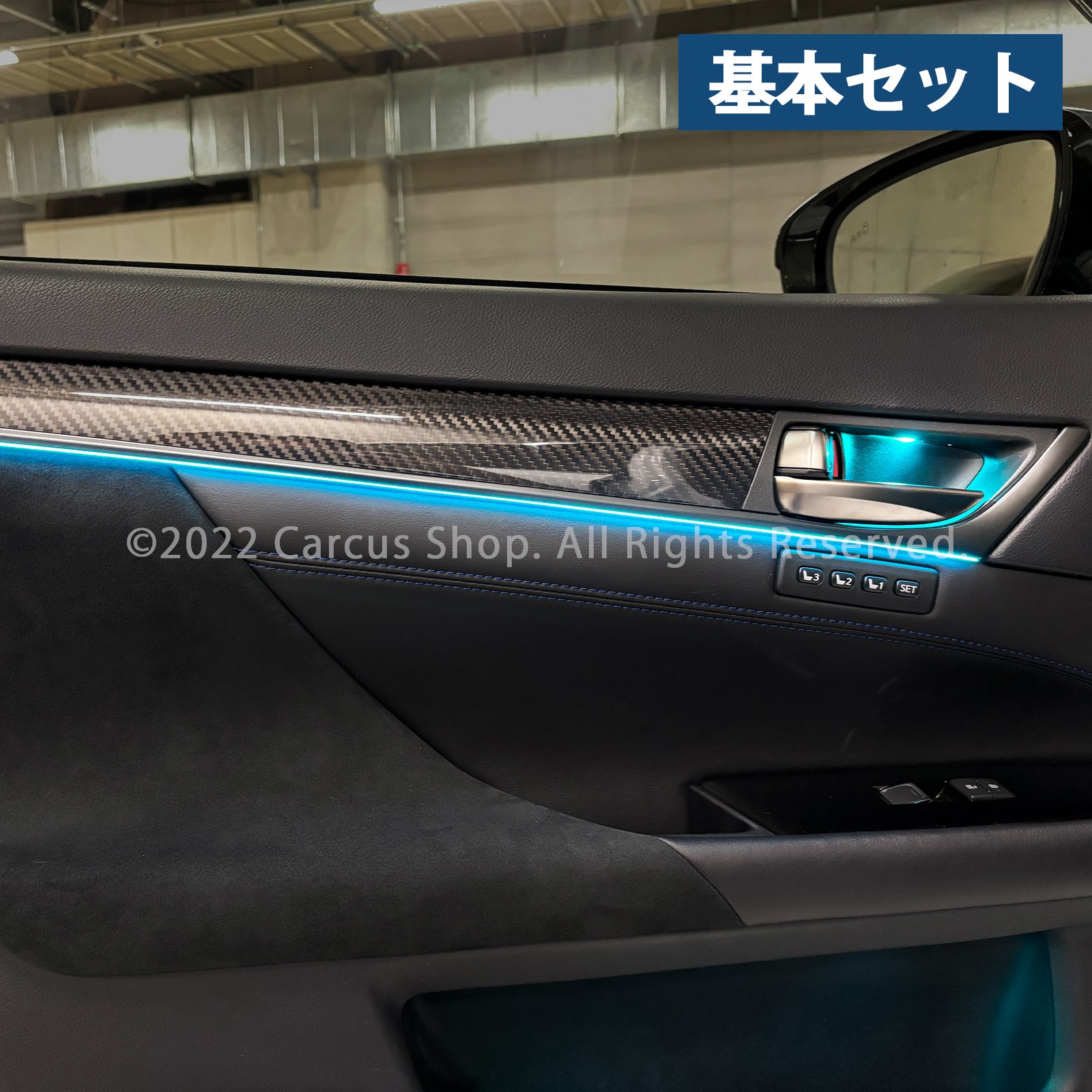 9月限定来店取付工賃込 レクサス GS10系用 64色対応車内アンビエントシステム基本セット LEXUS GS300 GS300h GS350 GS450h ARL10 AWL10 GWL10 URL10(イルミネーション)