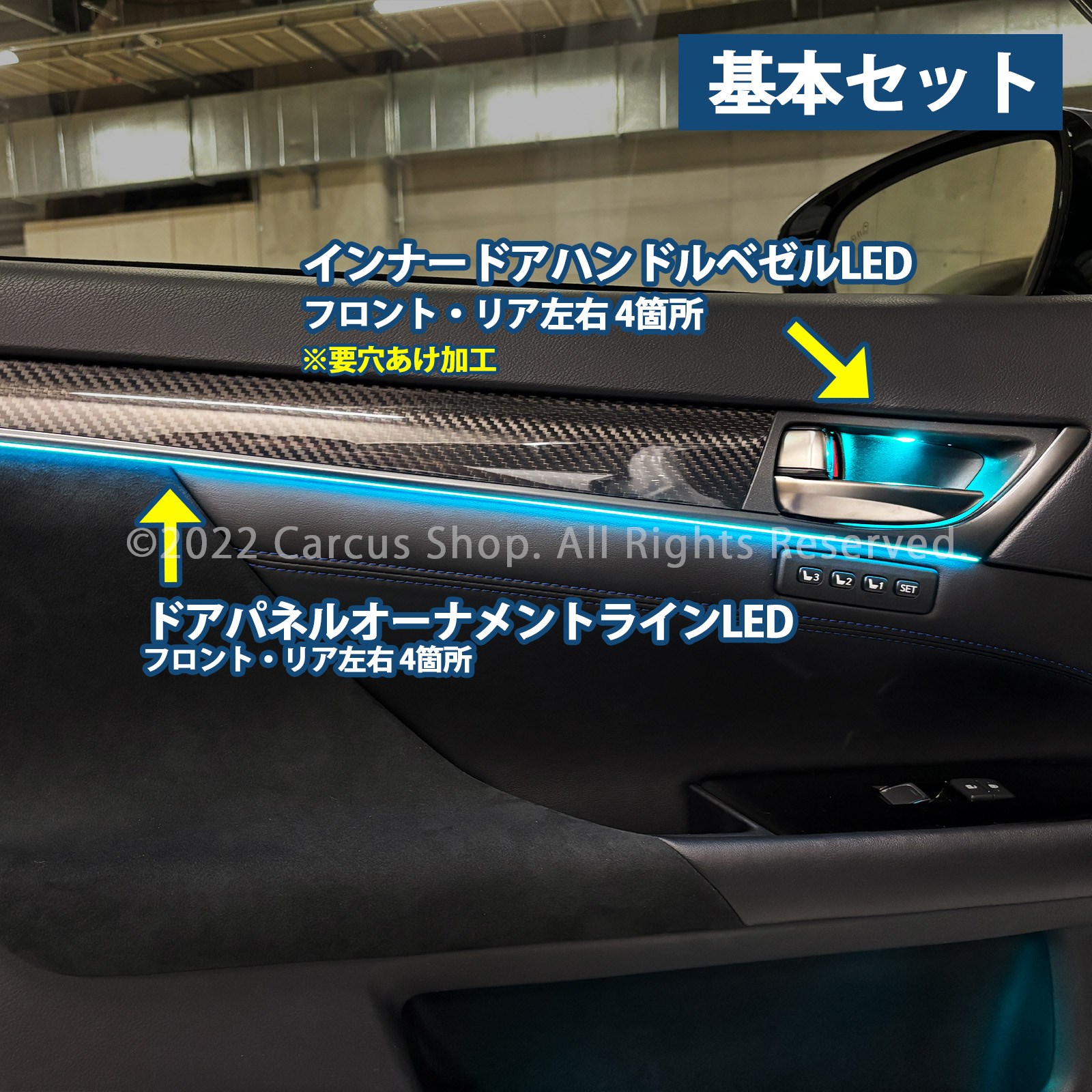 9月限定来店取付工賃込 レクサス GS10系用 64色対応車内アンビエントシステム基本セット LEXUS GS300 GS300h GS350 GS450h ARL10 AWL10 GWL10 URL10(イルミネーション)