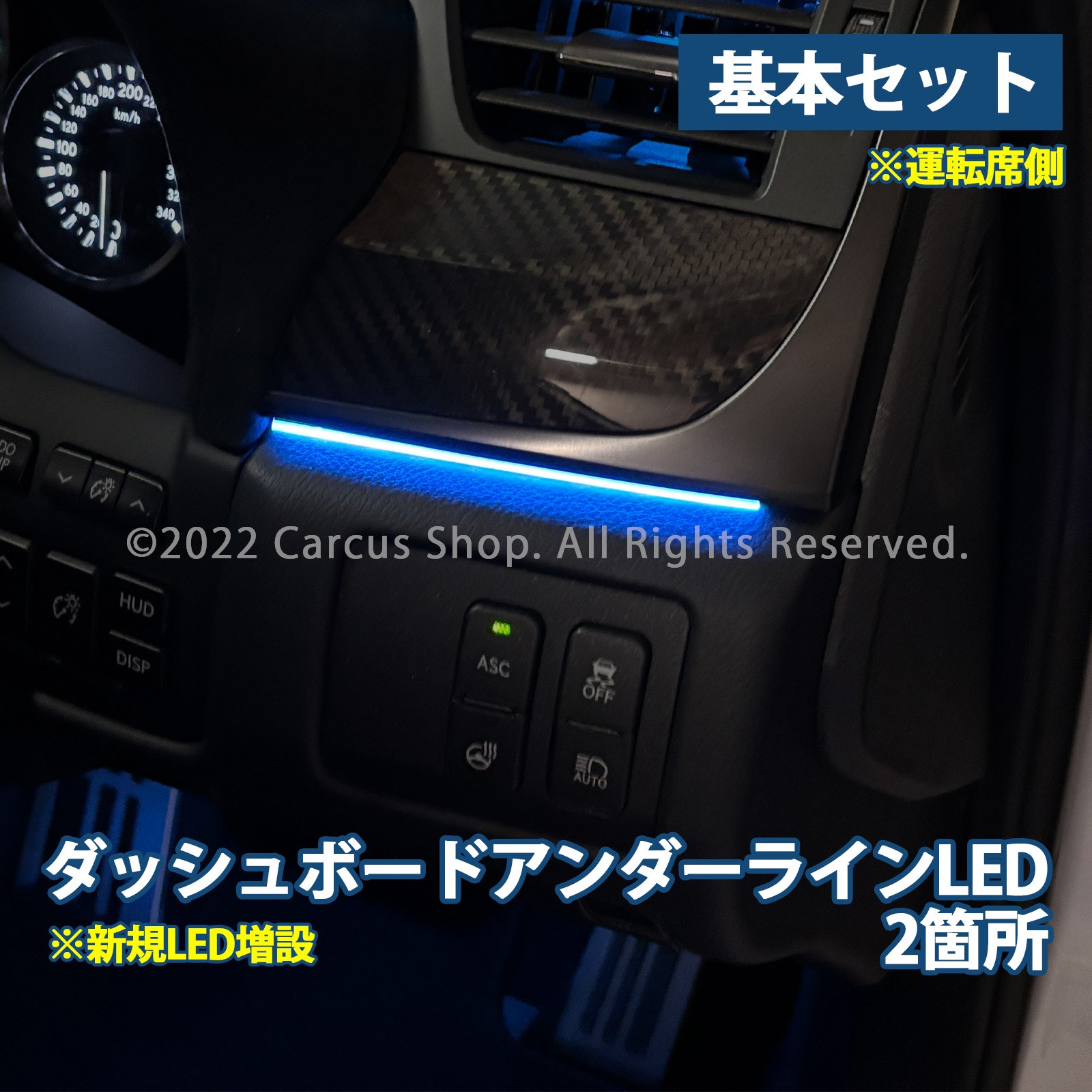 9月限定来店取付工賃込 レクサス GS10系用 64色対応車内アンビエントシステム基本セット LEXUS GS300 GS300h GS350 GS450h ARL10 AWL10 GWL10 URL10(イルミネーション)