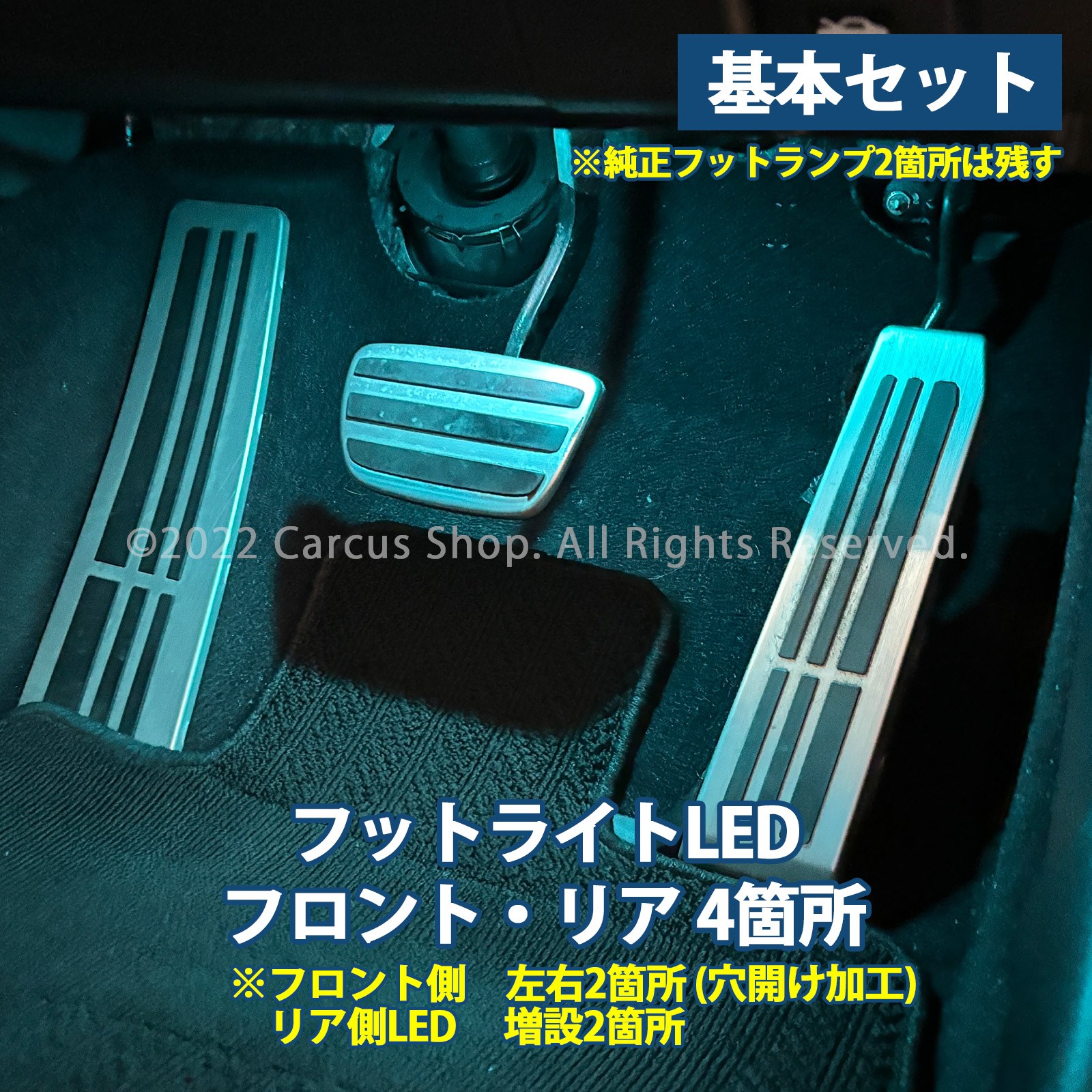 9月限定来店取付工賃込 レクサス GS10系用 64色対応車内アンビエントシステム基本セット LEXUS GS300 GS300h GS350 GS450h ARL10 AWL10 GWL10 URL10(イルミネーション)