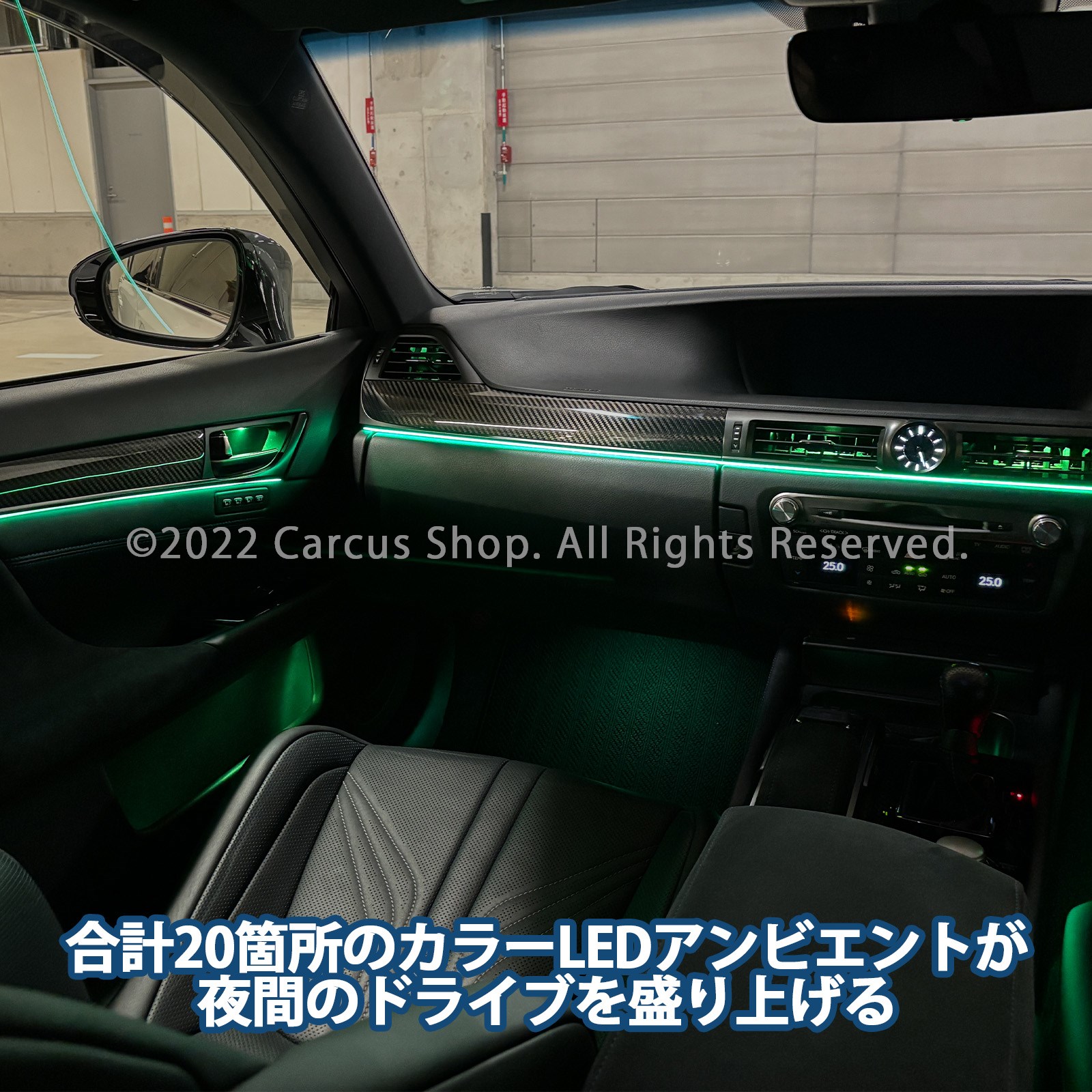 9月限定来店取付工賃込 レクサス GS10系用 64色対応車内アンビエントシステム基本セット LEXUS GS300 GS300h GS350 GS450h ARL10 AWL10 GWL10 URL10(イルミネーション)