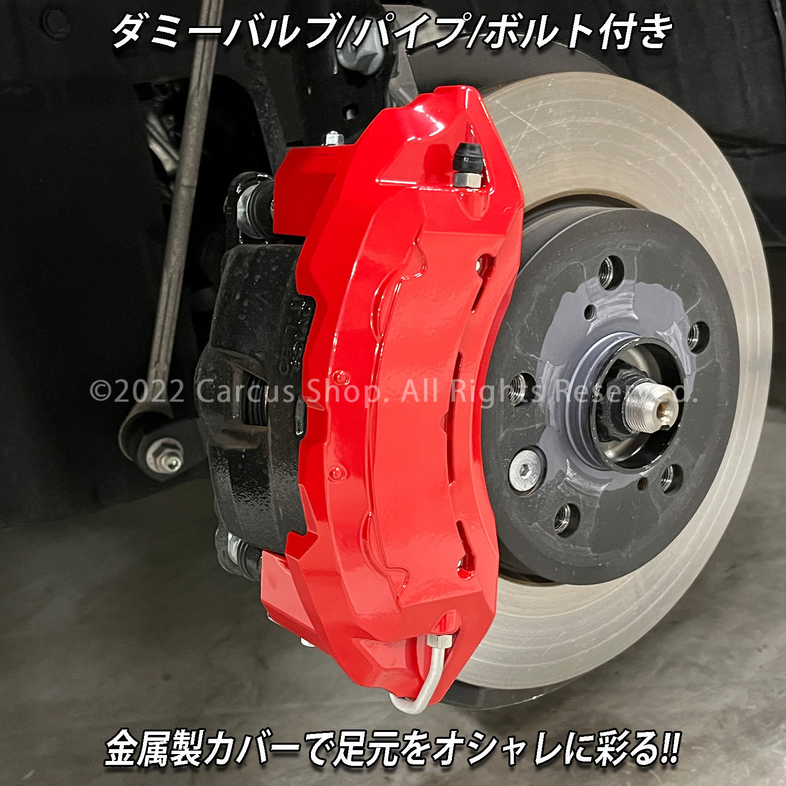 レクサス車 LBX10系用 高耐久金属製キャリパーカバーセット赤 LEXUS