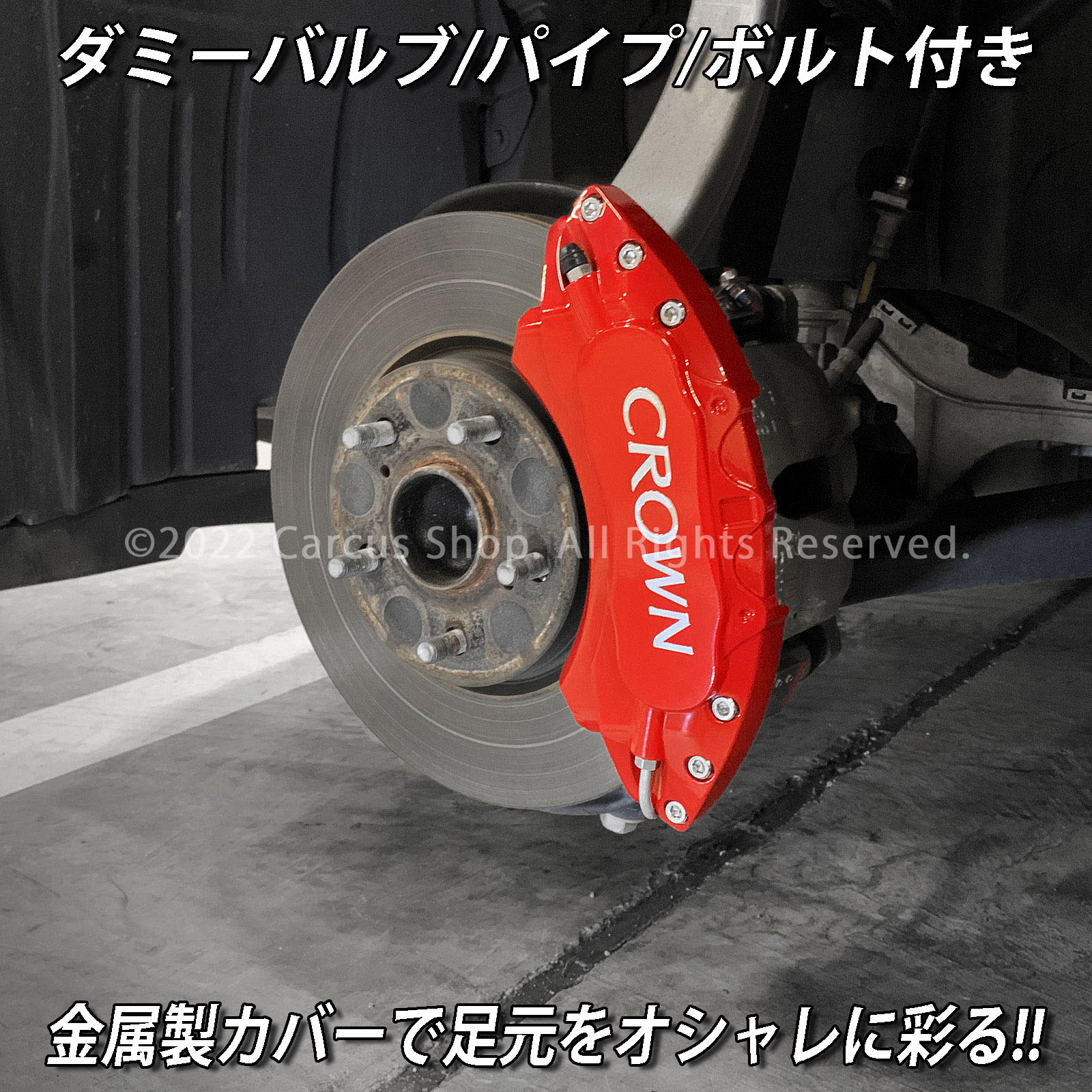 すべての商品 ROJAM ロジャム ブレーキキャリパーカバー 4個セット