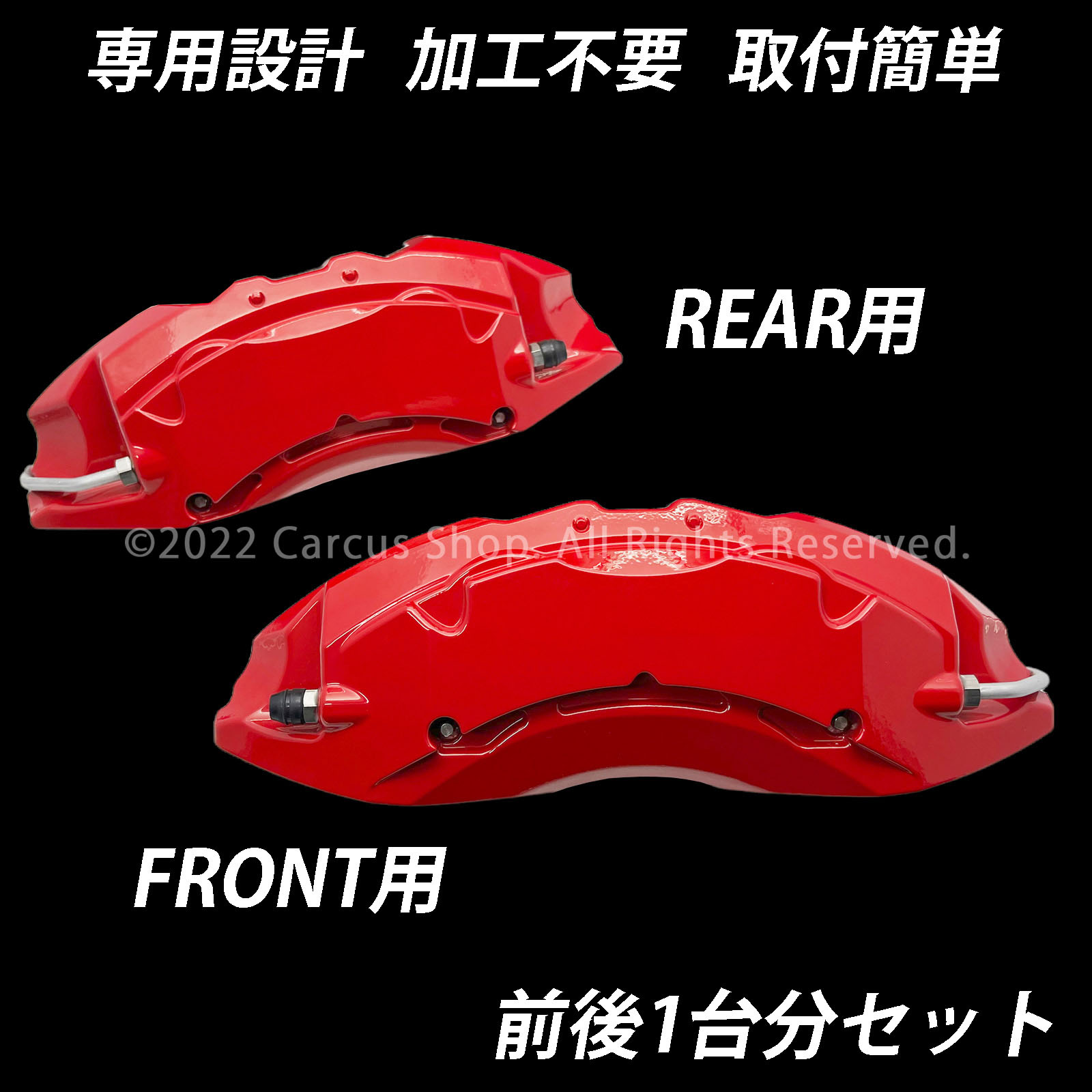 予約商品 アウディ A4 B9系用 高耐久金属製キャリパーカバー