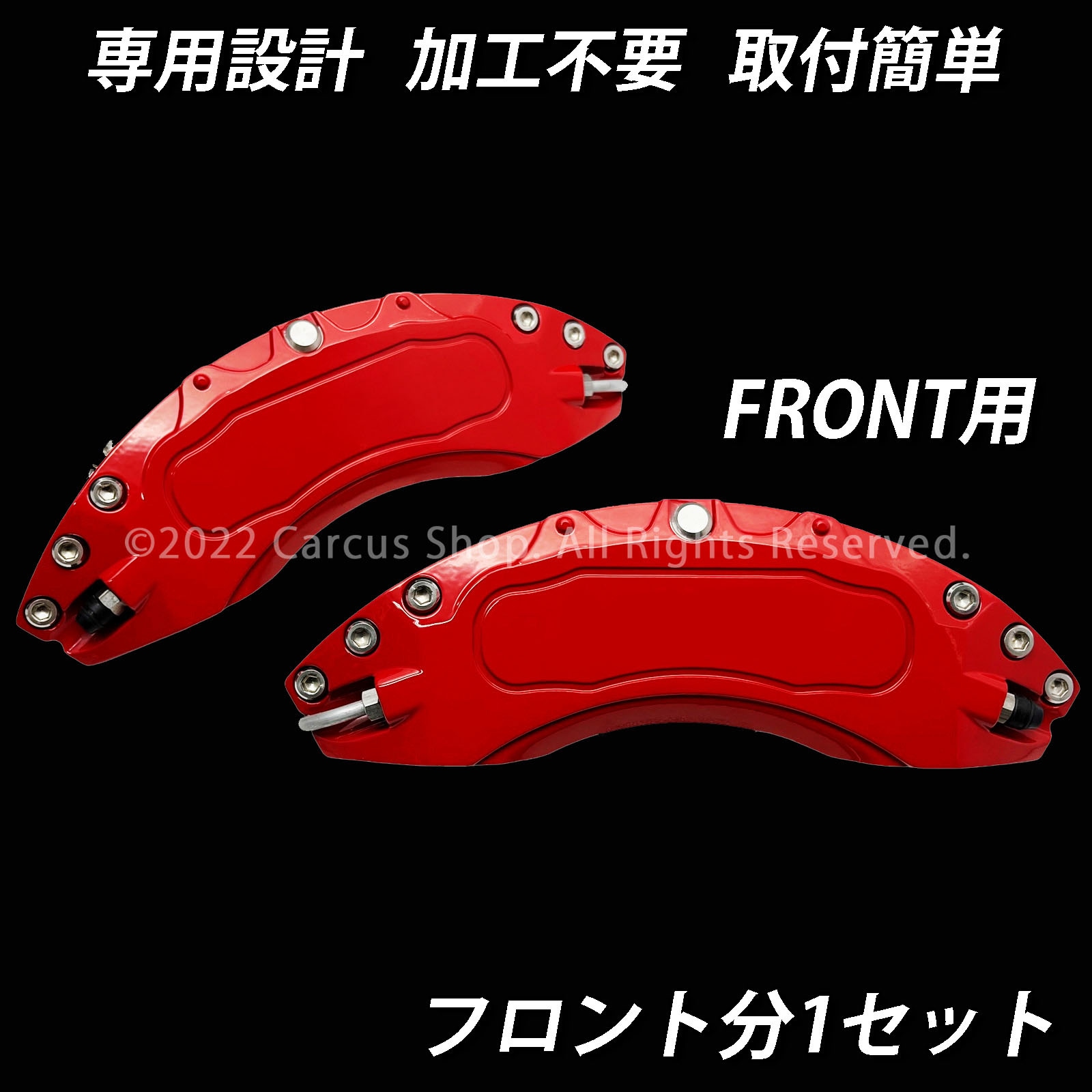 予約商品 トヨタ車 ヤリス10系用 高耐久金属製キャリパーカバーセット 10ヤリス KSP210 MXPA10 MXPA15 MXPH10