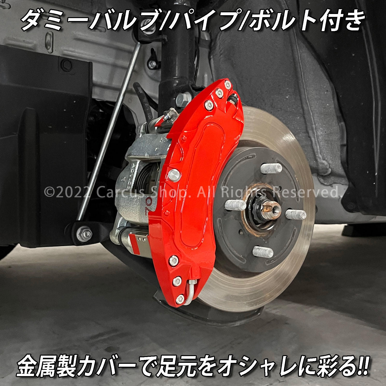 予約商品 トヨタ車 ヤリス10系用 高耐久金属製キャリパーカバーセット