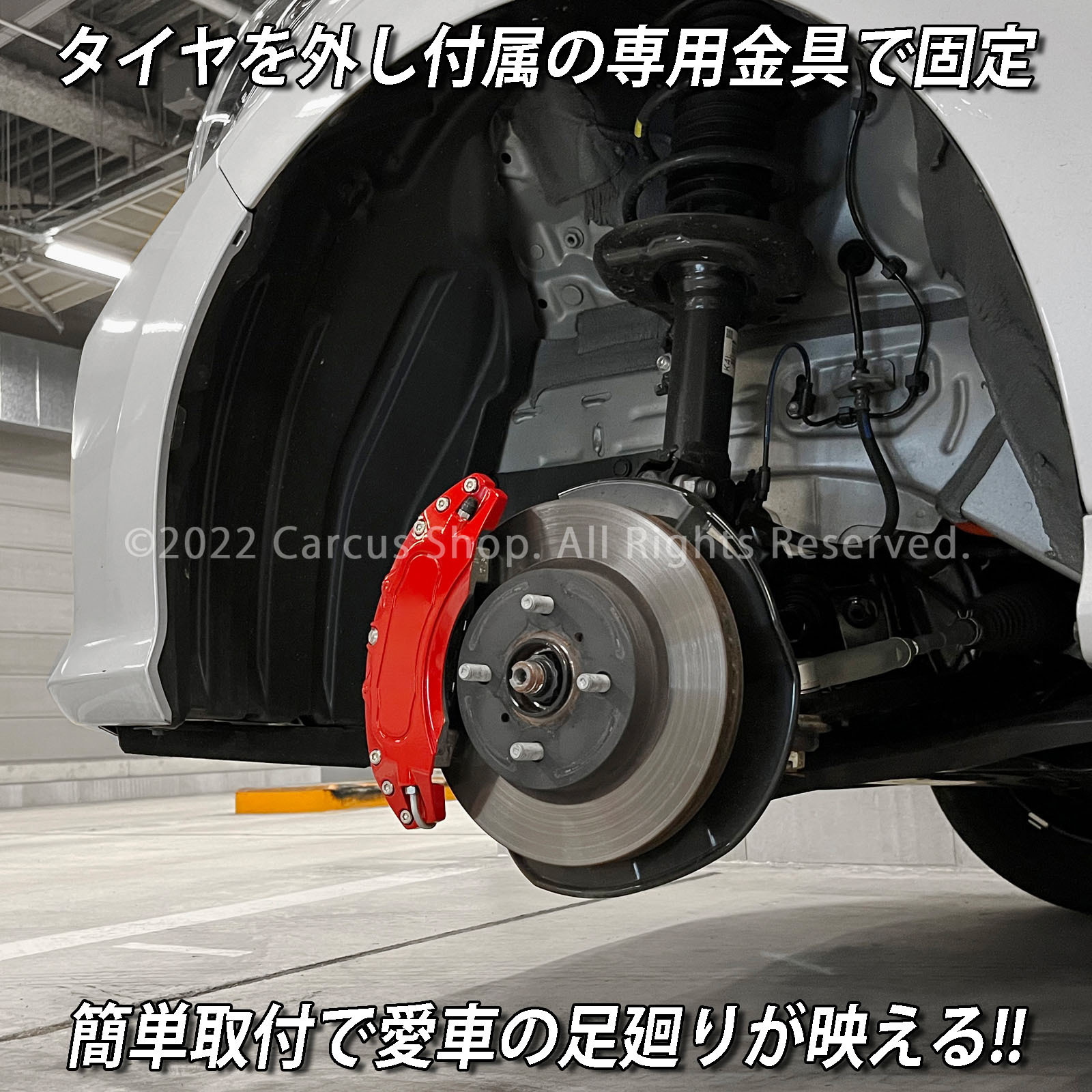 予約商品 トヨタ車 ヤリス10系用 高耐久金属製キャリパーカバーセット 10ヤリス KSP210 MXPA10 MXPA15 MXPH10