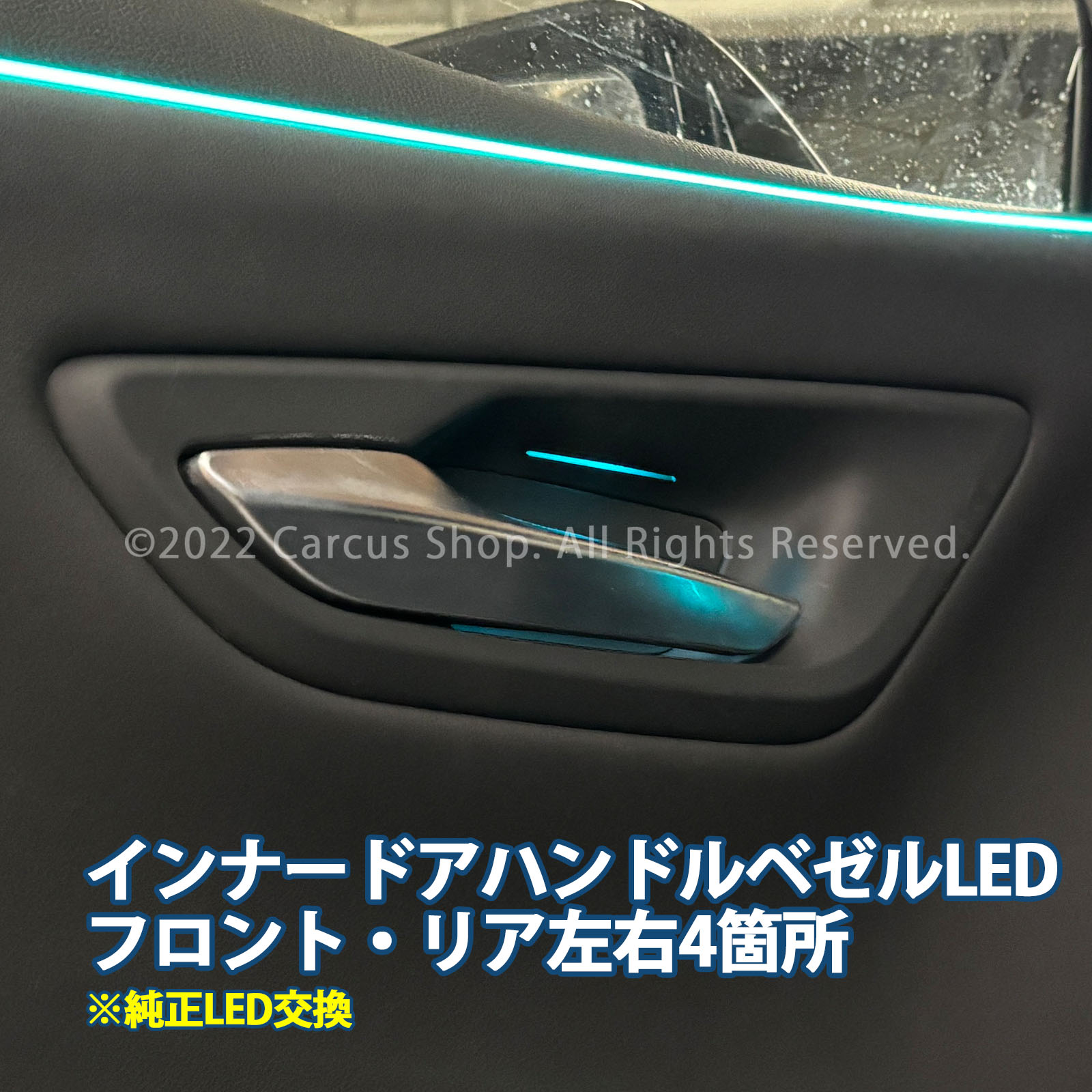 9月限定来店取付工賃込 トヨタ 220系クラウン用 64色対応車内アンビエントシステム基本セット 220クラウン ARS220 AZSH20 AZSH21 GWS224