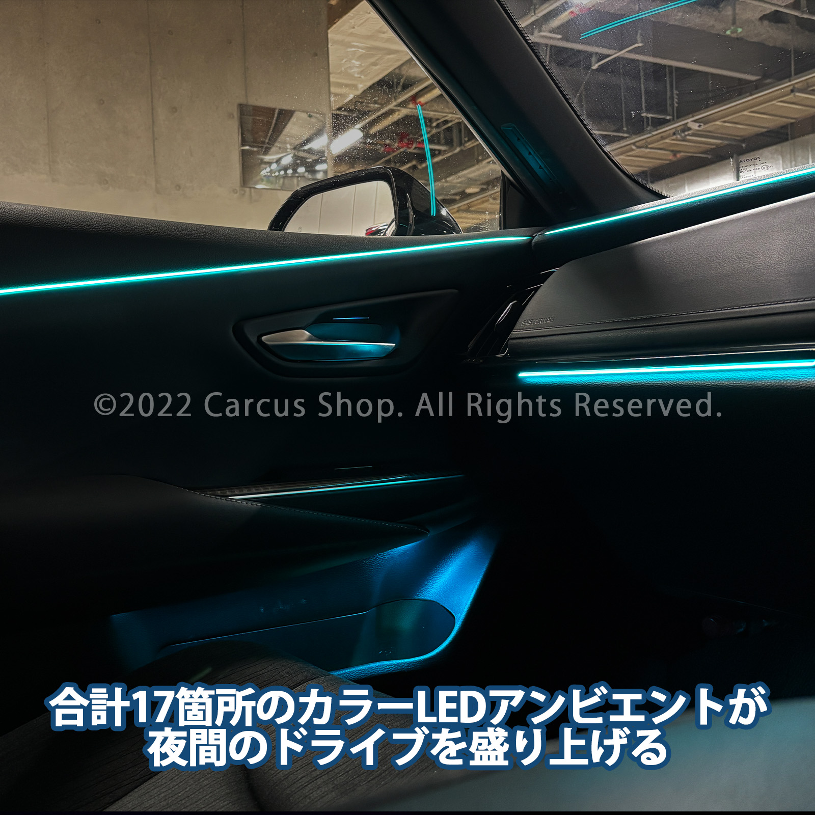 9月限定来店取付工賃込 トヨタ 220系クラウン用 64色対応車内アンビエントシステム基本セット 220クラウン ARS220 AZSH20 AZSH21 GWS224
