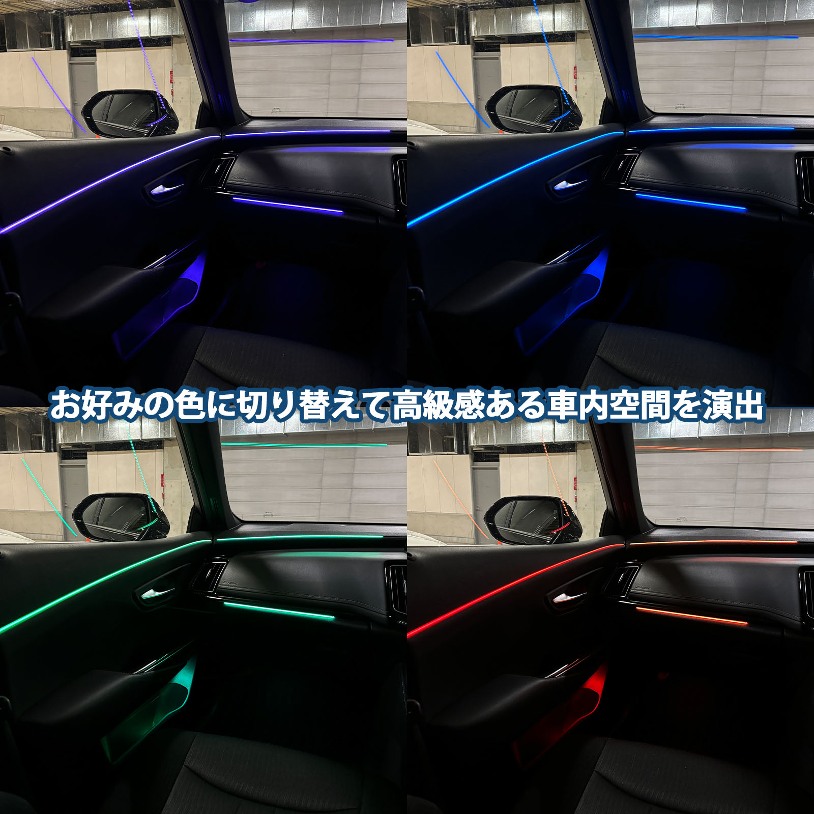 9月限定来店取付工賃込 トヨタ 220系クラウン用 64色対応車内アンビエントシステム基本セット 220クラウン ARS220 AZSH20 AZSH21 GWS224