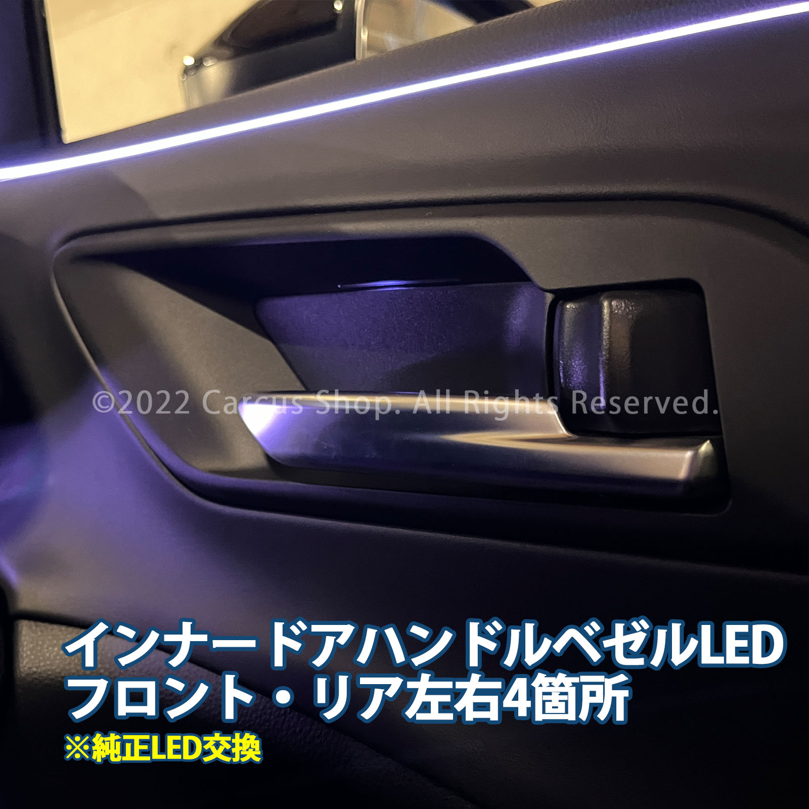 12月限定来店取付工賃込 トヨタ 35系クラウンクロスオーバー用 64色対応車内アンビエントシステム基本セット 35クラウンクロスオーバー TZSH35 AZSH35