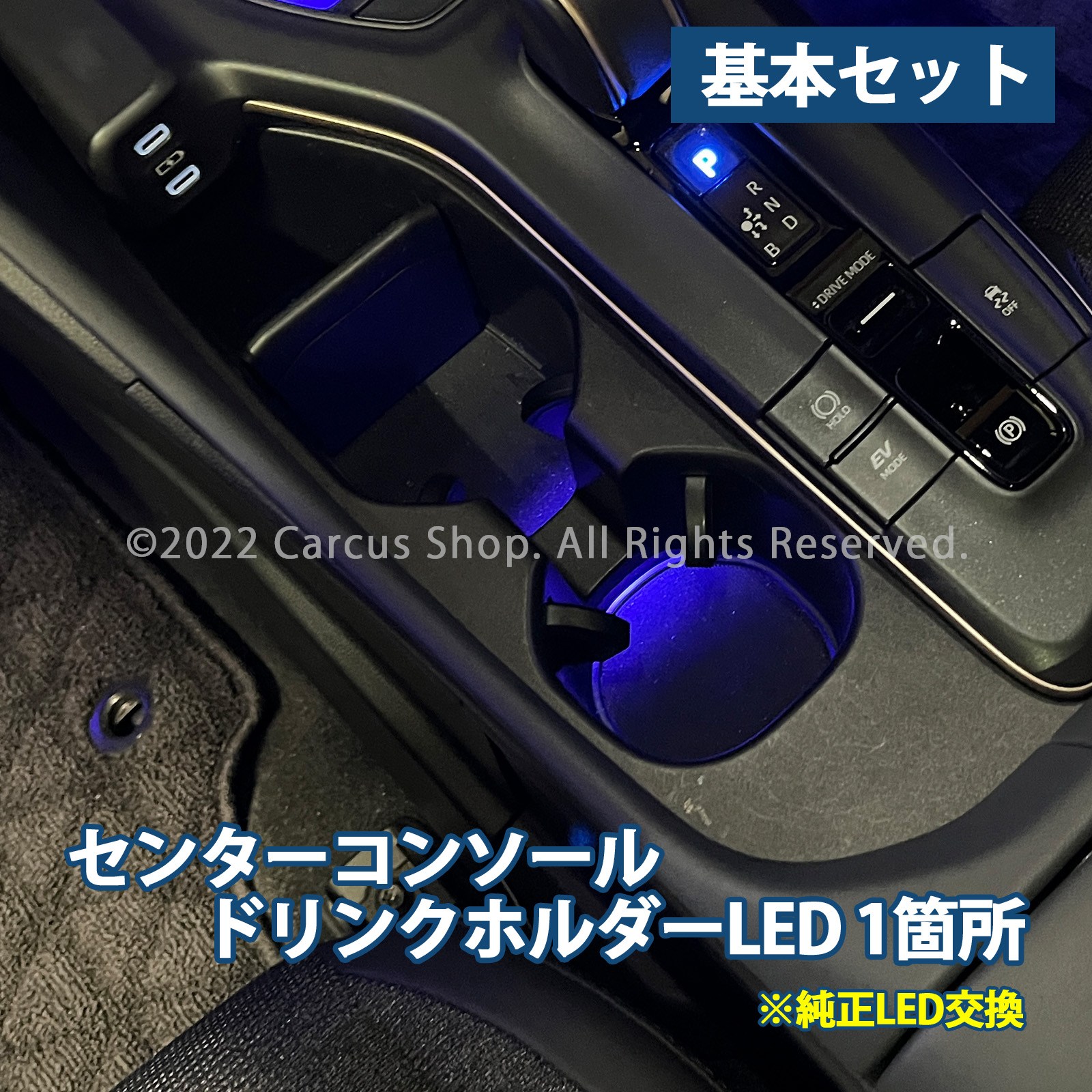 1月限定来店取付工賃込 トヨタ 38/39系クラウンエステート用 64色対応車内アンビエントシステム基本セット クラウンエステート AZSH38 AZSH39 イルミネーション