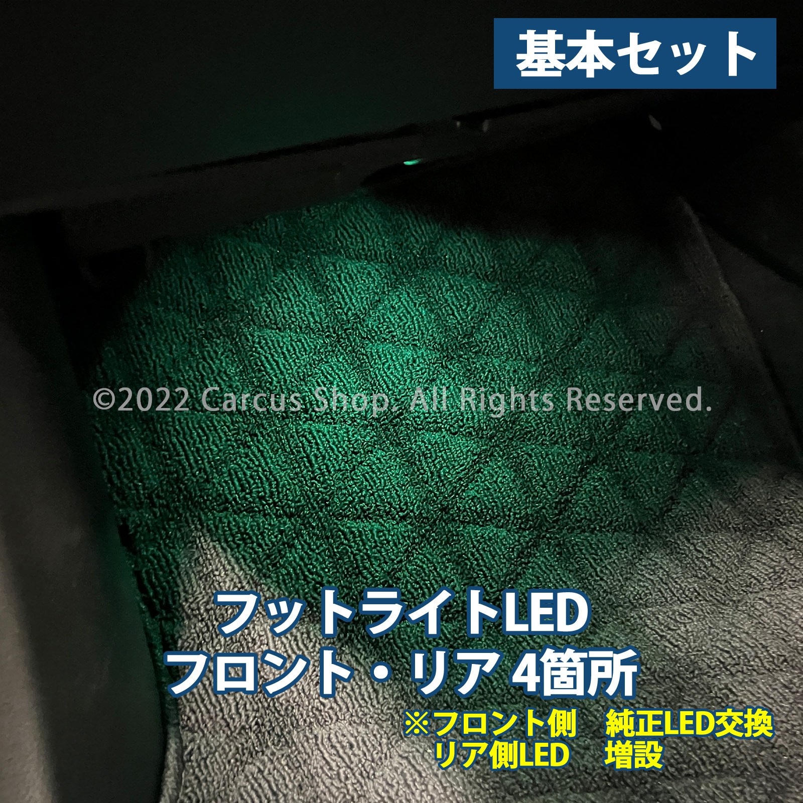 4月限定来店取付工賃込 トヨタ 38系クラウンエステート用 64色対応車内アンビエントシステム基本セット クラウンエステート AZSH38 AZSH39 イルミネーション