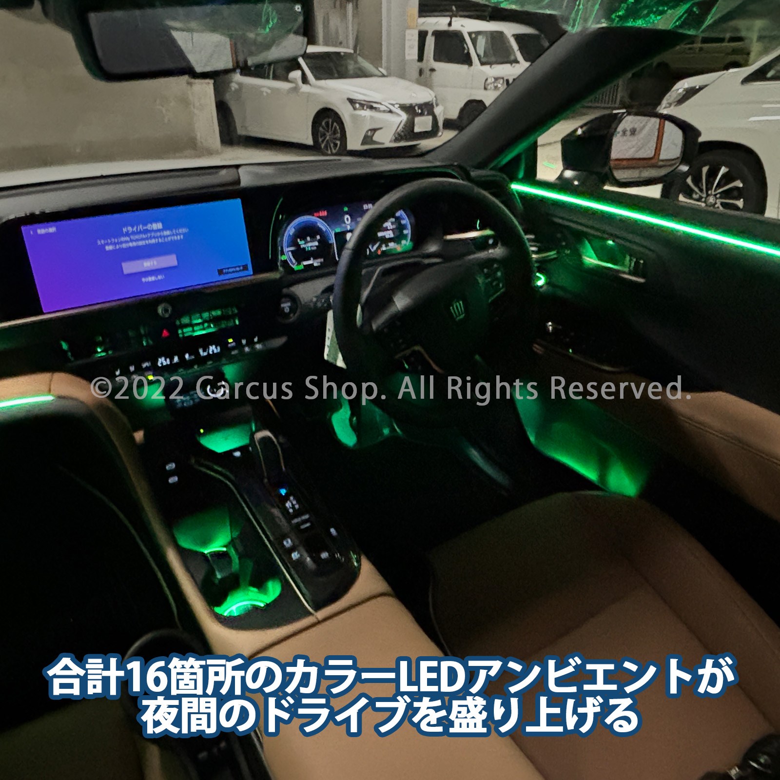 1月限定来店取付工賃込 トヨタ 38/39系クラウンエステート用 64色対応車内アンビエントシステム基本セット クラウンエステート AZSH38 AZSH39 イルミネーション
