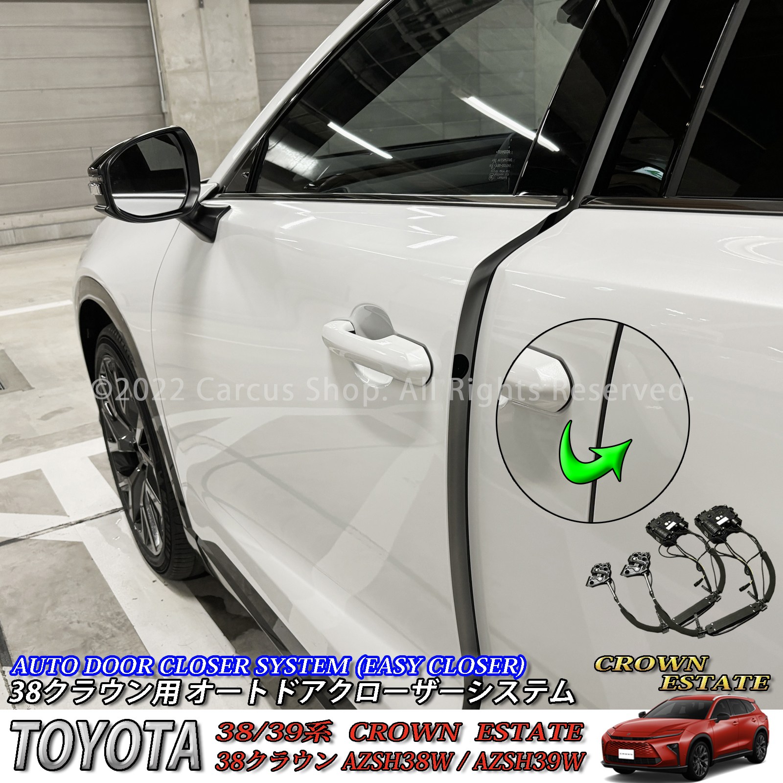 12月限定来店取付工賃込予約特価 先着限定2台 トヨタ 38系クラウンエステート用 オートドアクローザーシステム 38クラウンエステート AZSH38W AZSH39W ESTATE RS Z (イージークローザー)