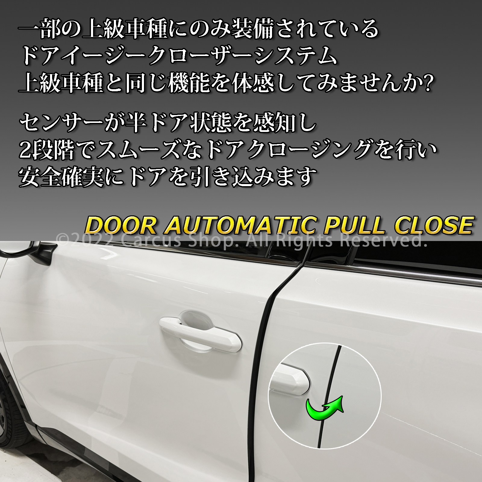 12月限定来店取付工賃込予約特価 先着限定2台 トヨタ 38系クラウンエステート用 オートドアクローザーシステム 38クラウンエステート AZSH38W AZSH39W ESTATE RS Z (イージークローザー)