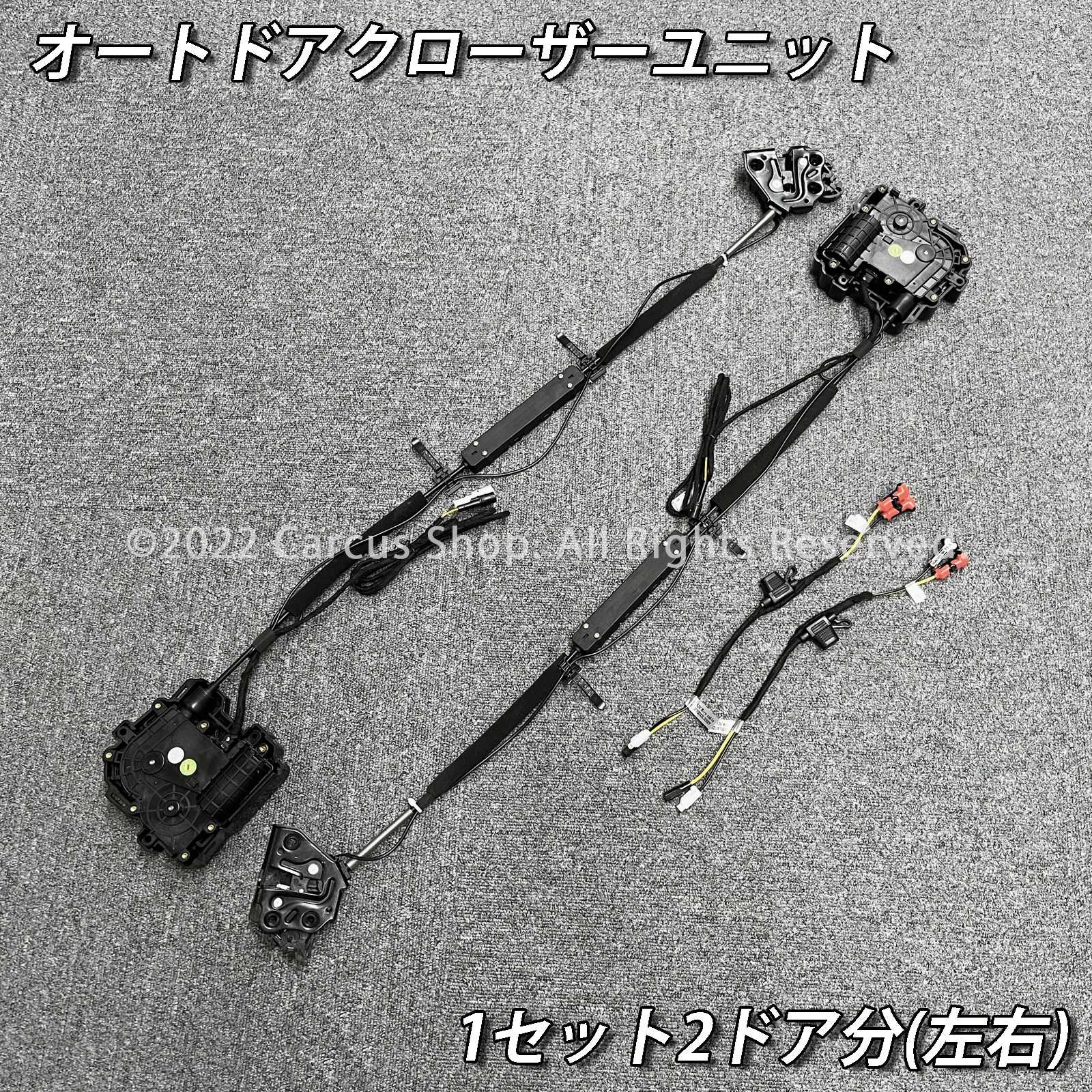 12月限定来店取付工賃込予約特価 先着限定2台 トヨタ 38系クラウンエステート用 オートドアクローザーシステム 38クラウンエステート AZSH38W AZSH39W ESTATE RS Z (イージークローザー)