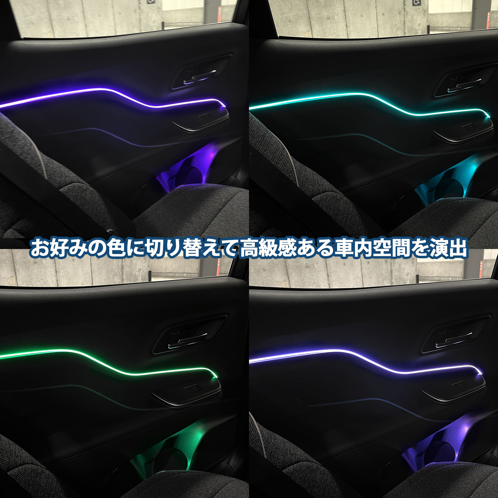 9月限定来店取付工賃込 トヨタ 36系クラウンスポーツ用 64色対応車内アンビエントシステム基本セット 36クラウンスポーツ AZSH36W AZSH37W HEV イルミネーション