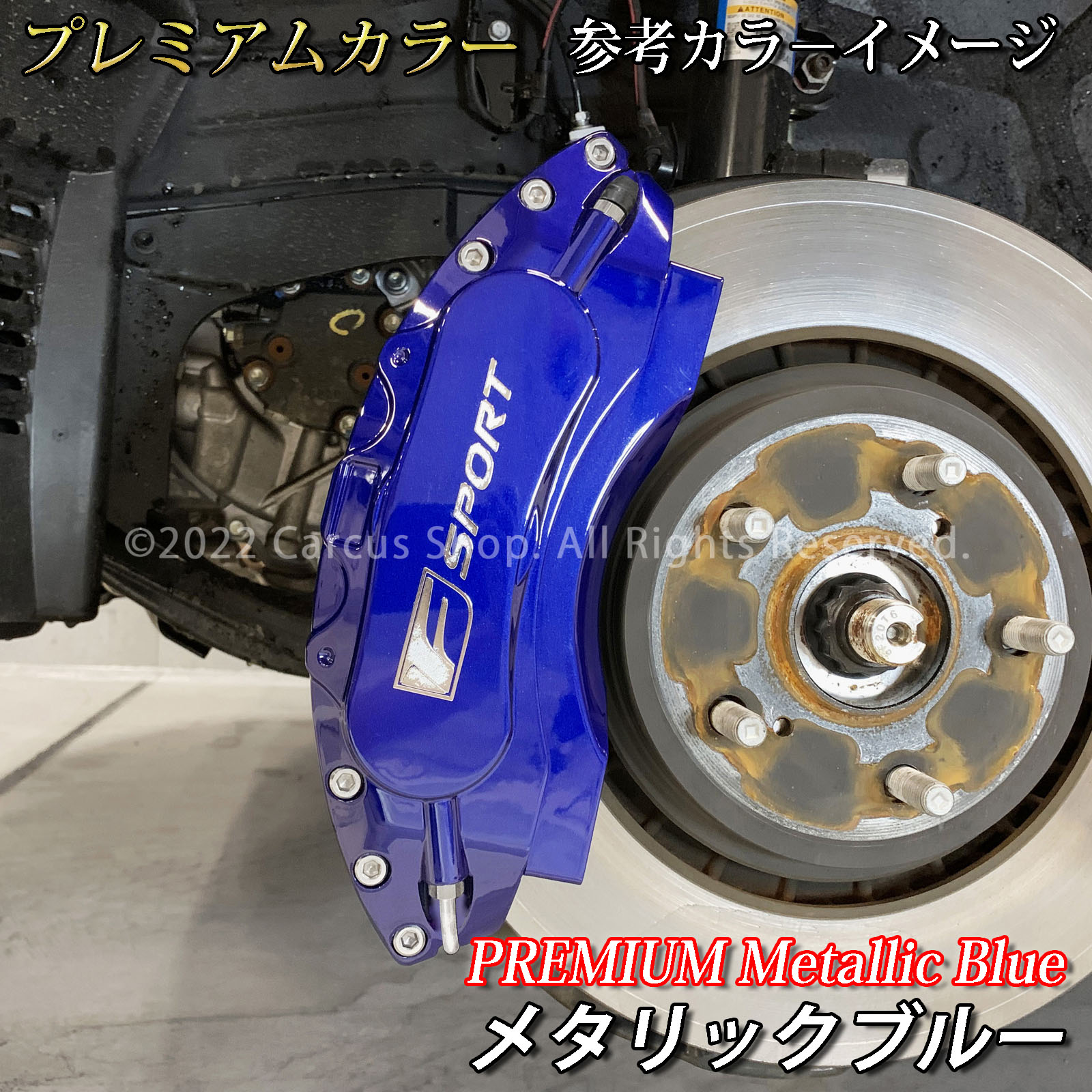 プレミアムカラー トヨタ車 プリウス50系用 高耐久金属製キャリパーカバーセット 50プリウス ZVW50 ZVW51 ZVW55 ZVW52 PHV