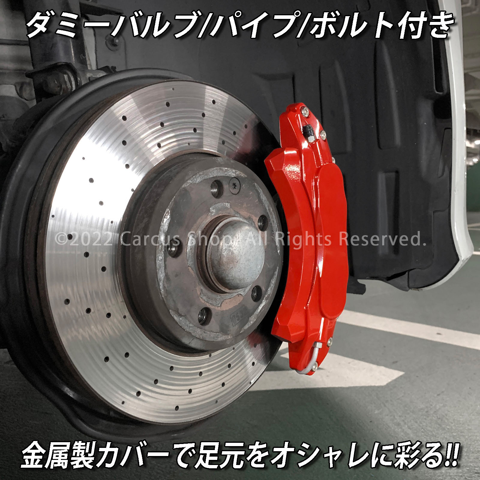Mercedes-Benz ベンツ Aクラス W176用 高耐久金属製キャリパーカバー