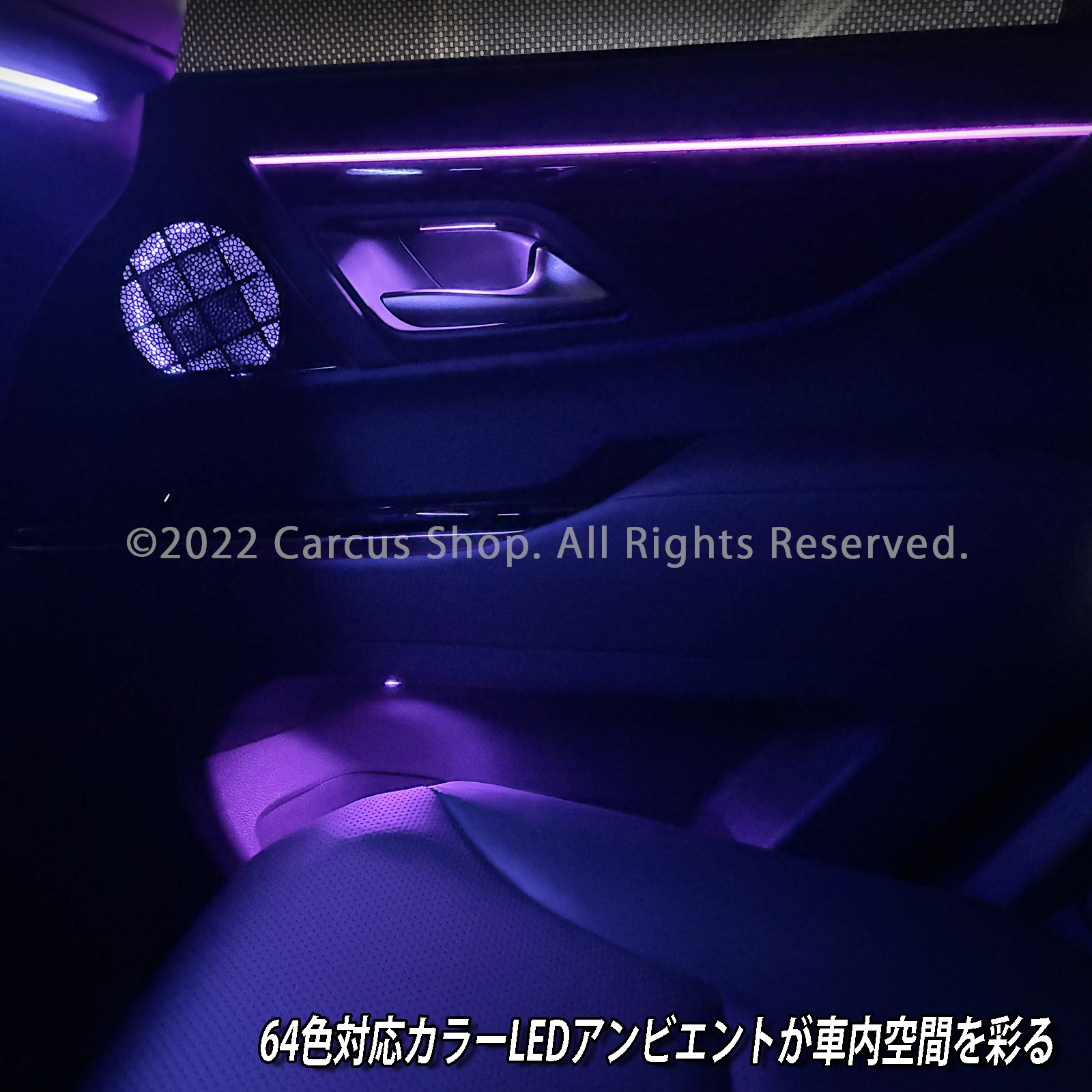 12月限定来店取付工賃込 レクサス LX300系用 64色対応車内アンビエントシステム基本セット LEXUS LX600 LX700h VJA310W VJH310W EXECUTIVE OVERTRAIL+ オフロード(イルミネーション)