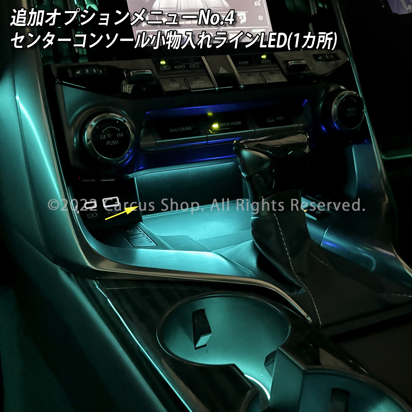 12月限定来店取付工賃込 レクサス LX300系用 64色対応車内アンビエントシステム基本セット LEXUS LX600 LX700h VJA310W VJH310W EXECUTIVE OVERTRAIL+ オフロード(イルミネーション)