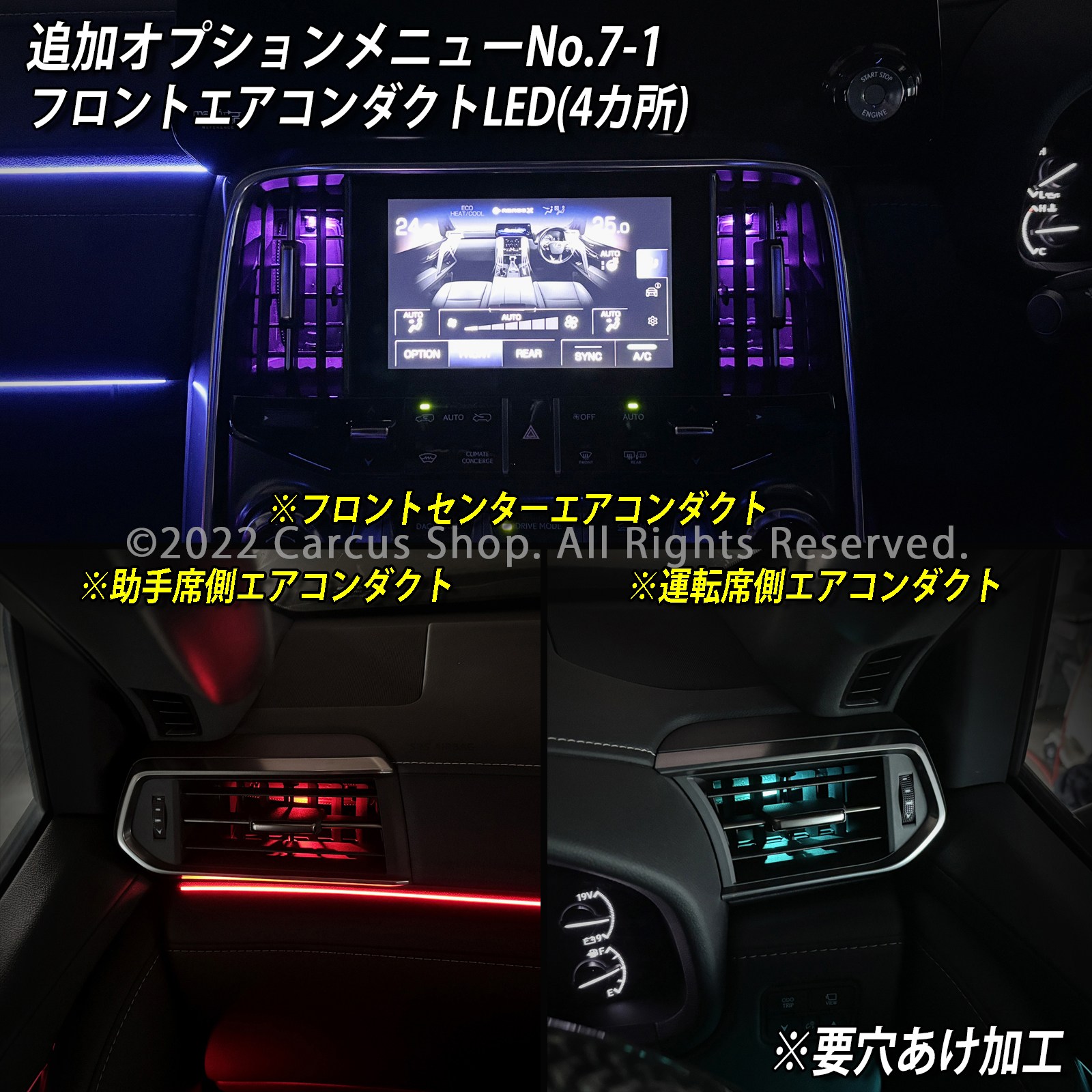 12月限定来店取付工賃込 レクサス LX300系用 64色対応車内アンビエントシステム基本セット LEXUS LX600 LX700h VJA310W VJH310W EXECUTIVE OVERTRAIL+ オフロード(イルミネーション)