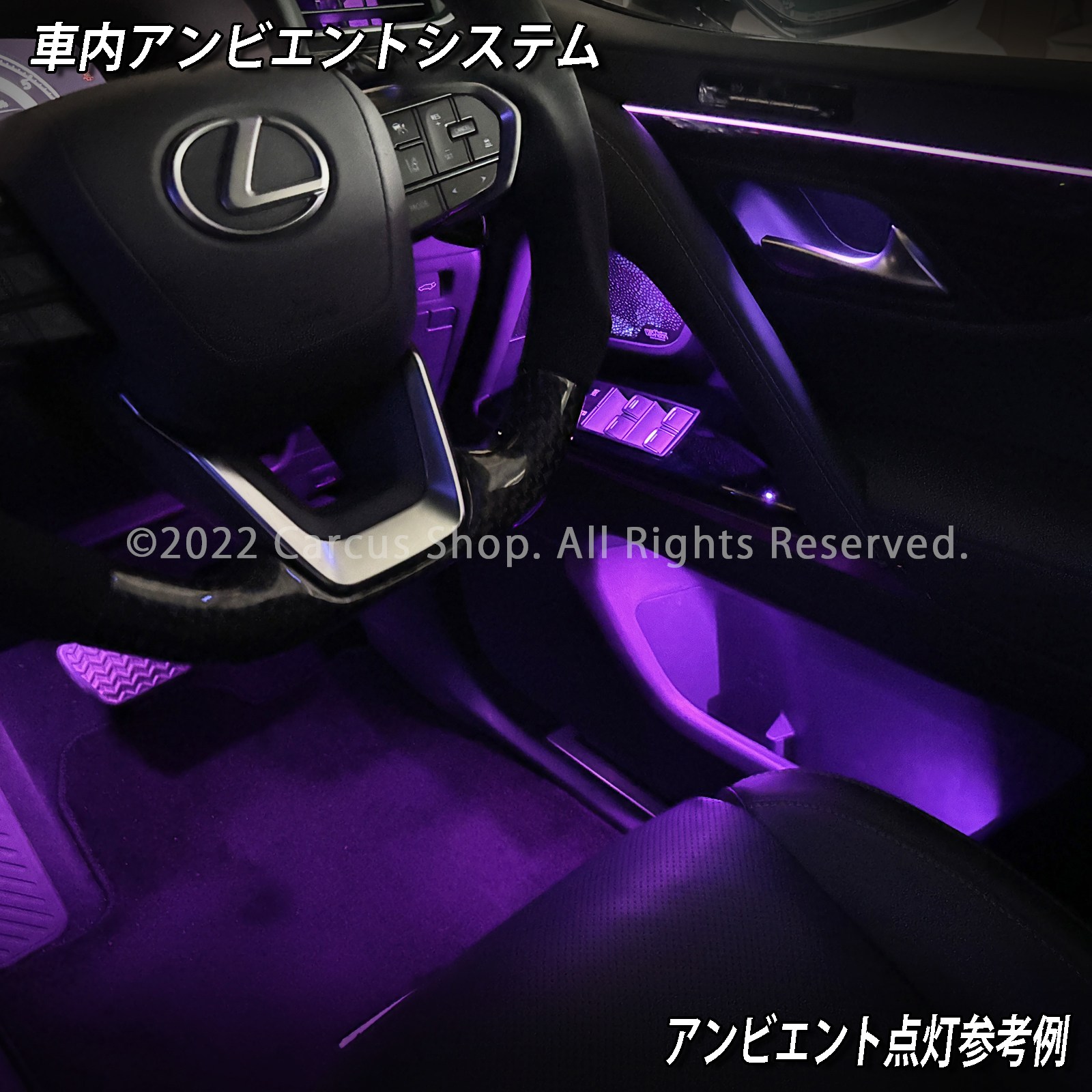 12月限定来店取付工賃込 レクサス LX300系用 64色対応車内アンビエントシステム基本セット LEXUS LX600 LX700h VJA310W VJH310W EXECUTIVE OVERTRAIL+ オフロード(イルミネーション)