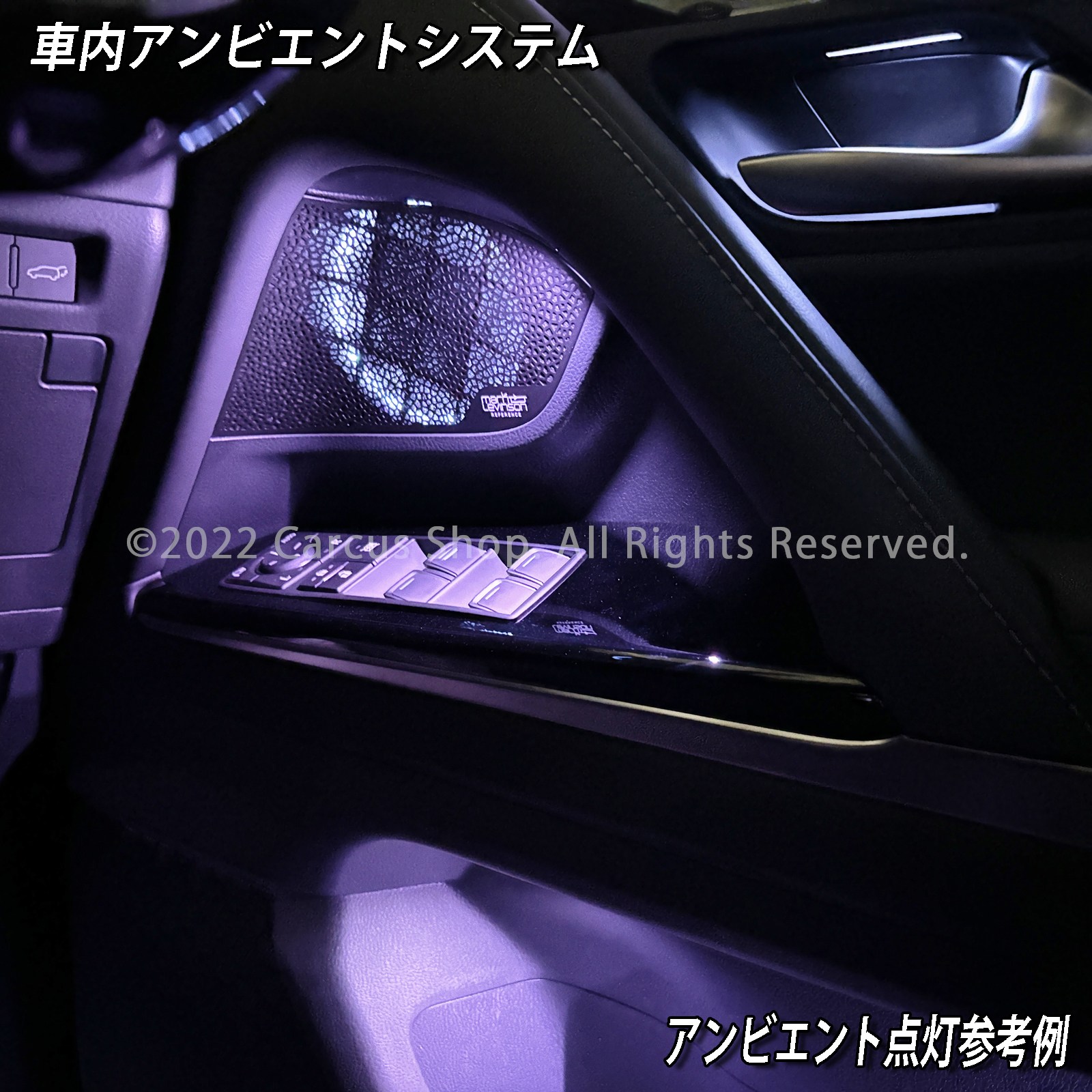 12月限定来店取付工賃込 レクサス LX300系用 64色対応車内アンビエントシステム基本セット LEXUS LX600 LX700h VJA310W VJH310W EXECUTIVE OVERTRAIL+ オフロード(イルミネーション)